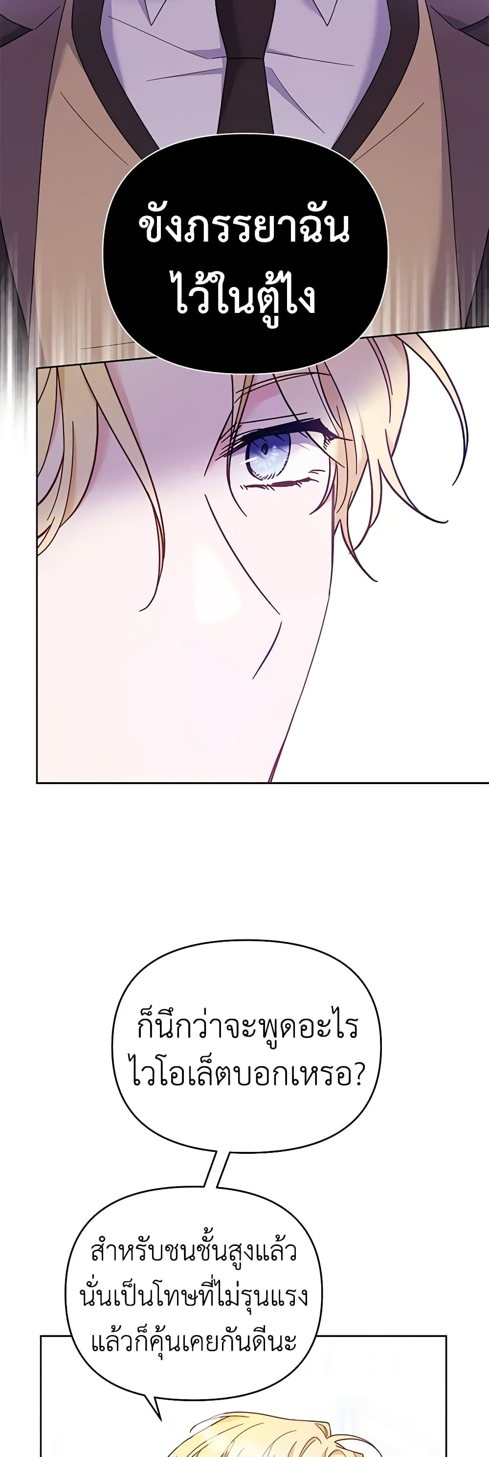 What It Means to Be You page 41