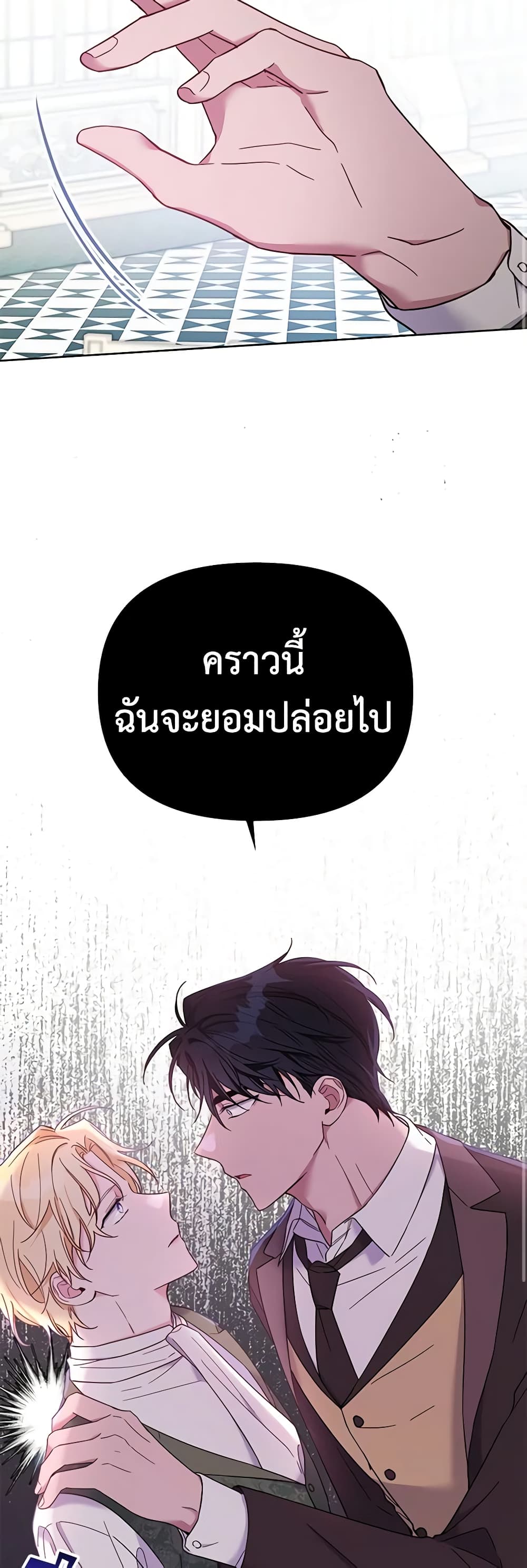 What It Means to Be You page 46