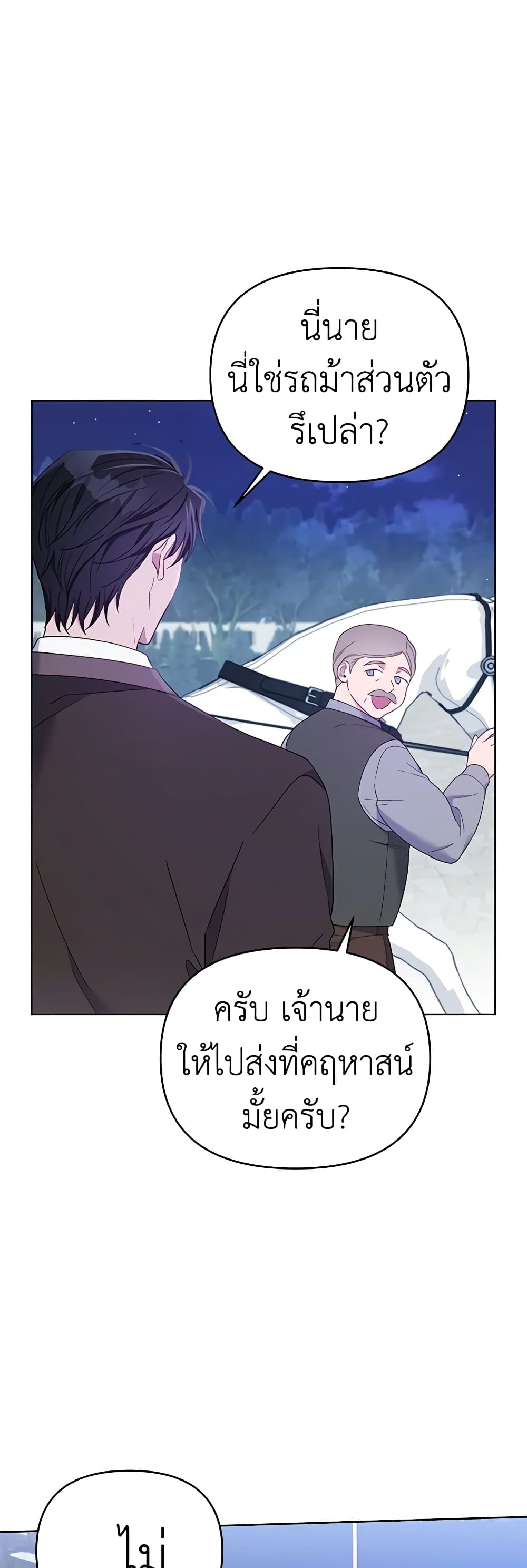 What It Means to Be You page 53