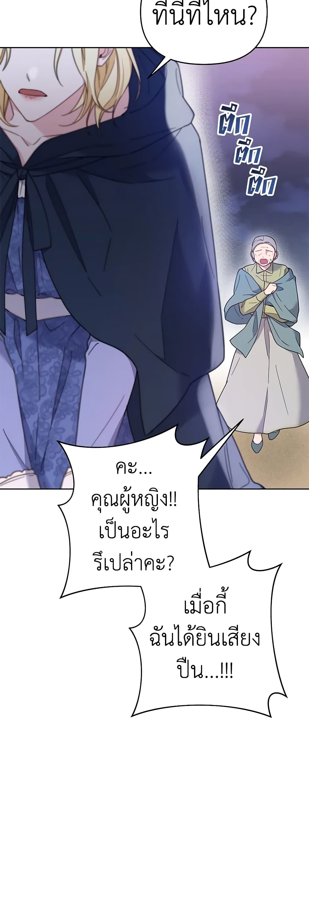 What It Means to Be You page 59
