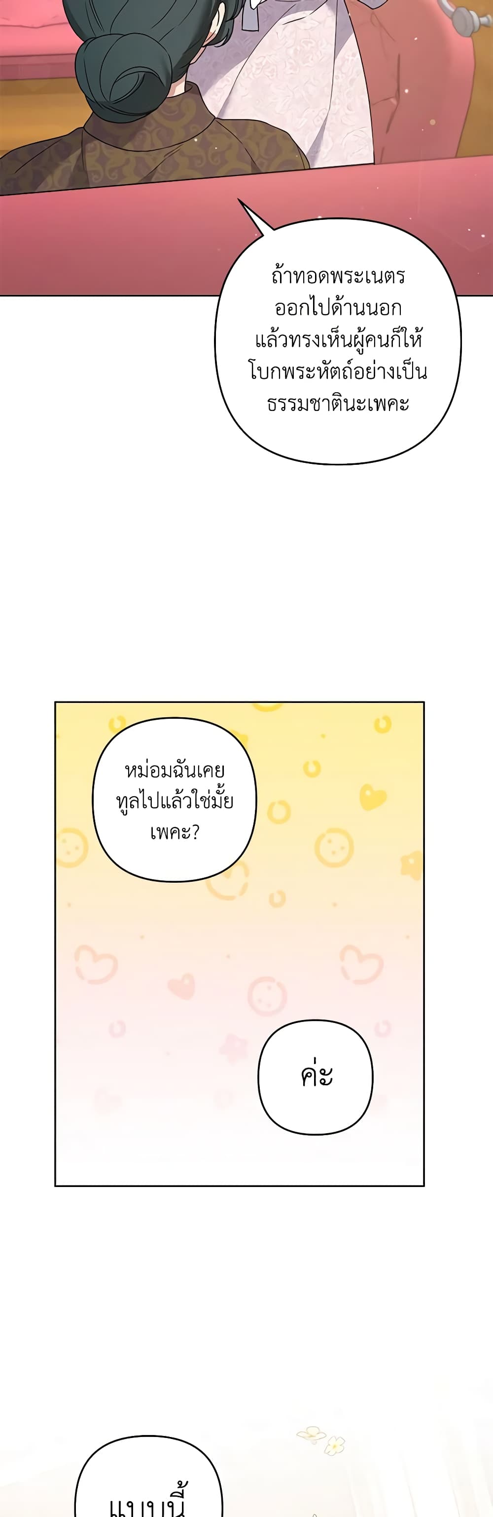What It Means to Be You page 3