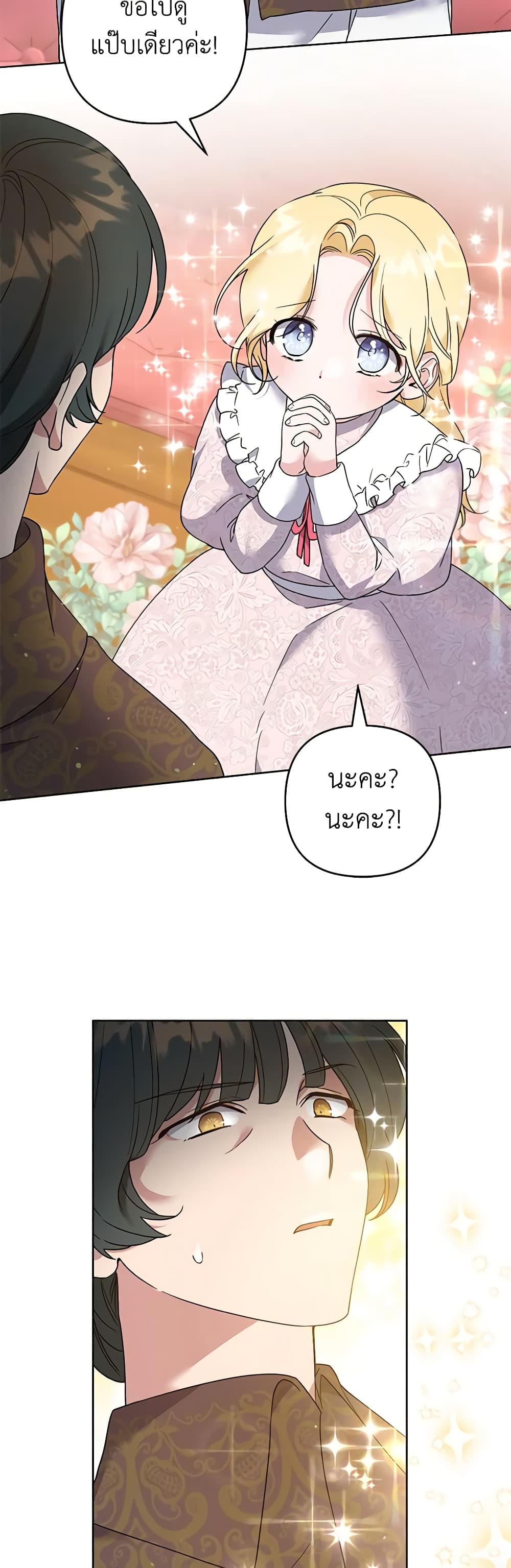What It Means to Be You page 8