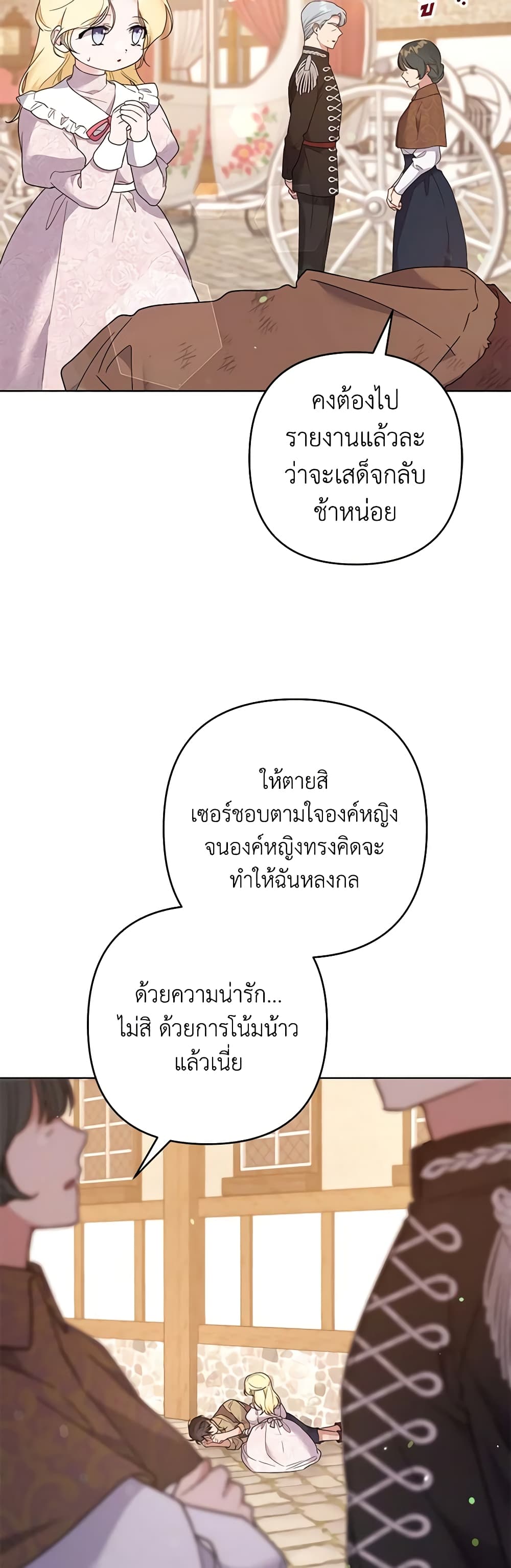 What It Means to Be You page 11