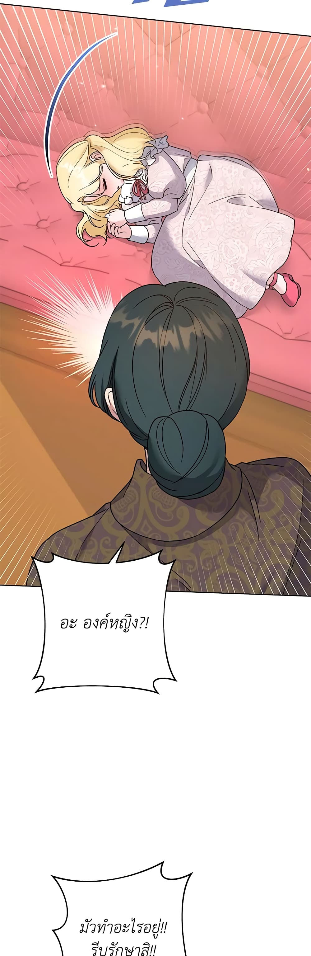 What It Means to Be You page 23