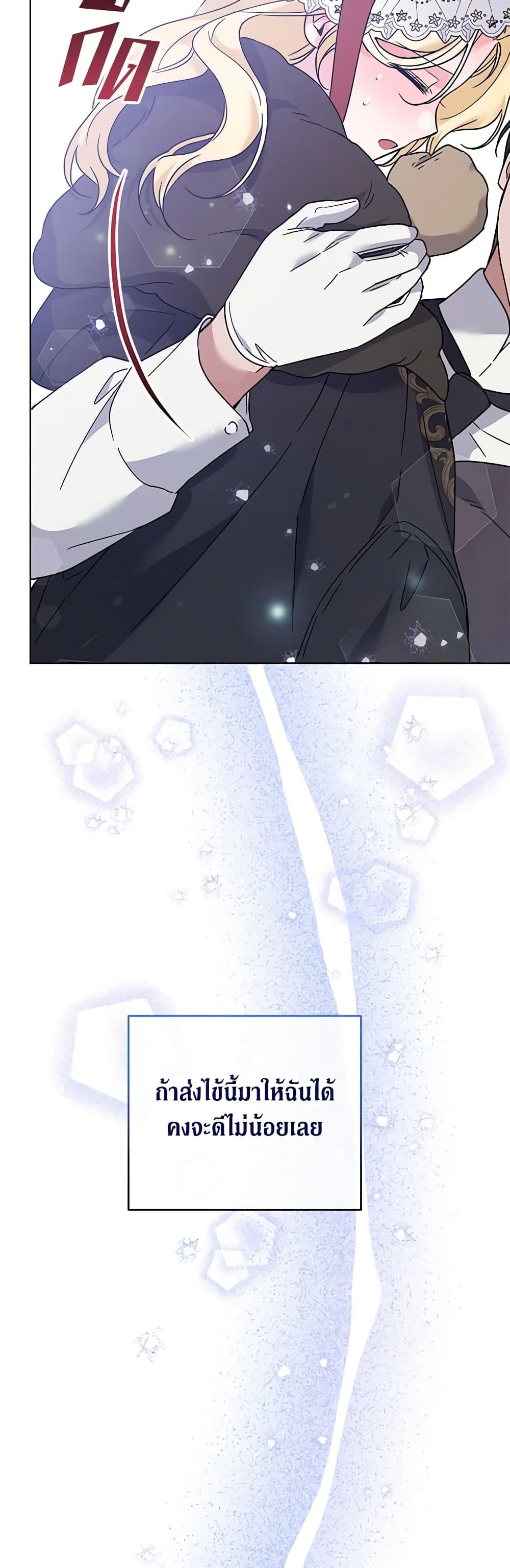 What It Means to Be You page 39
