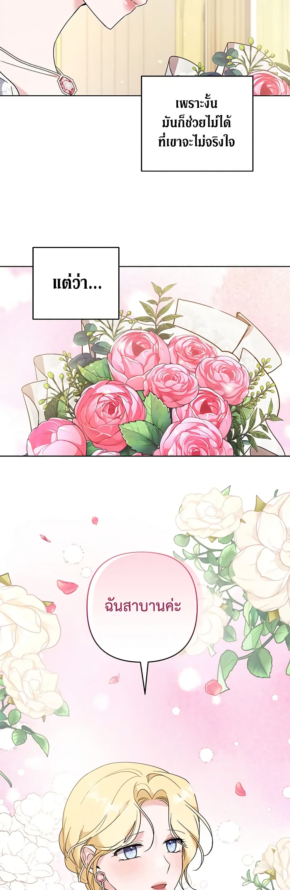 What It Means to Be You page 53