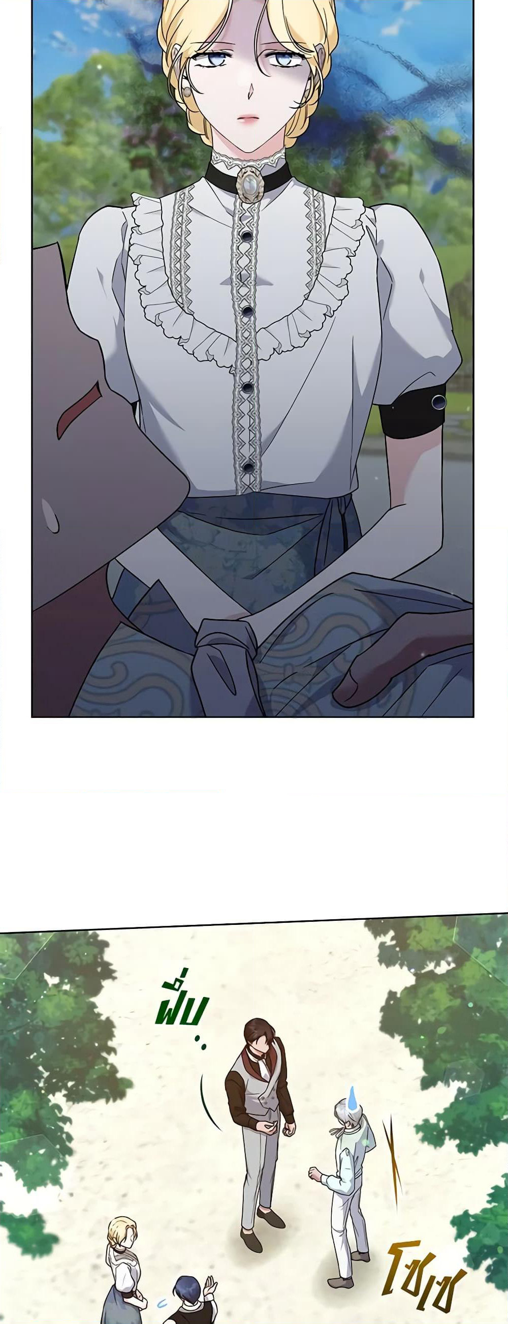 What It Means to Be You page 17