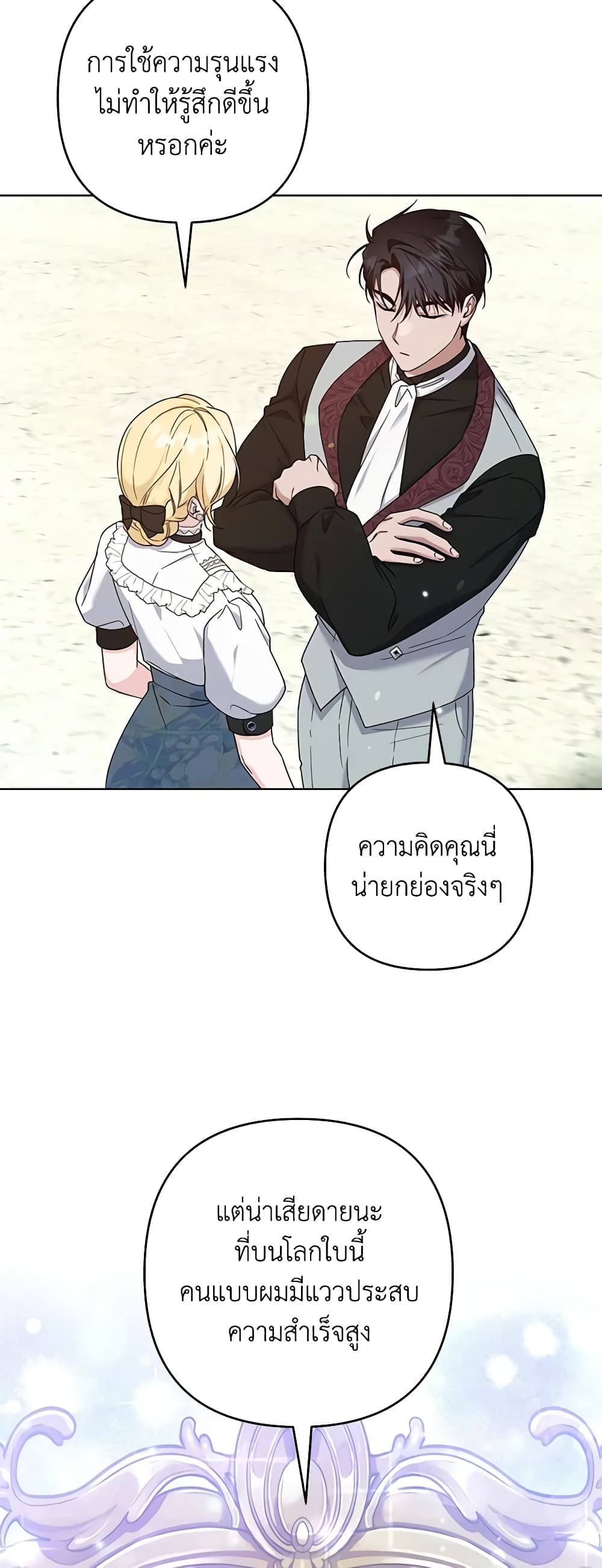 What It Means to Be You page 23