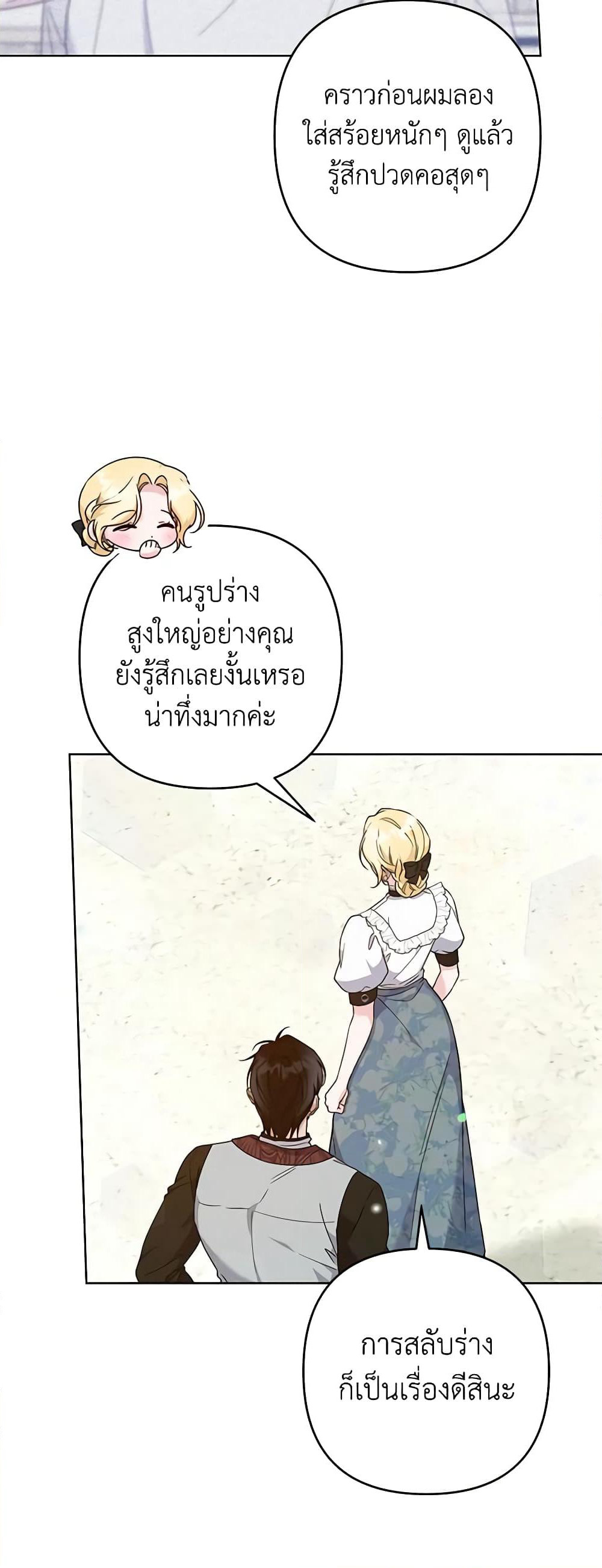 What It Means to Be You page 39