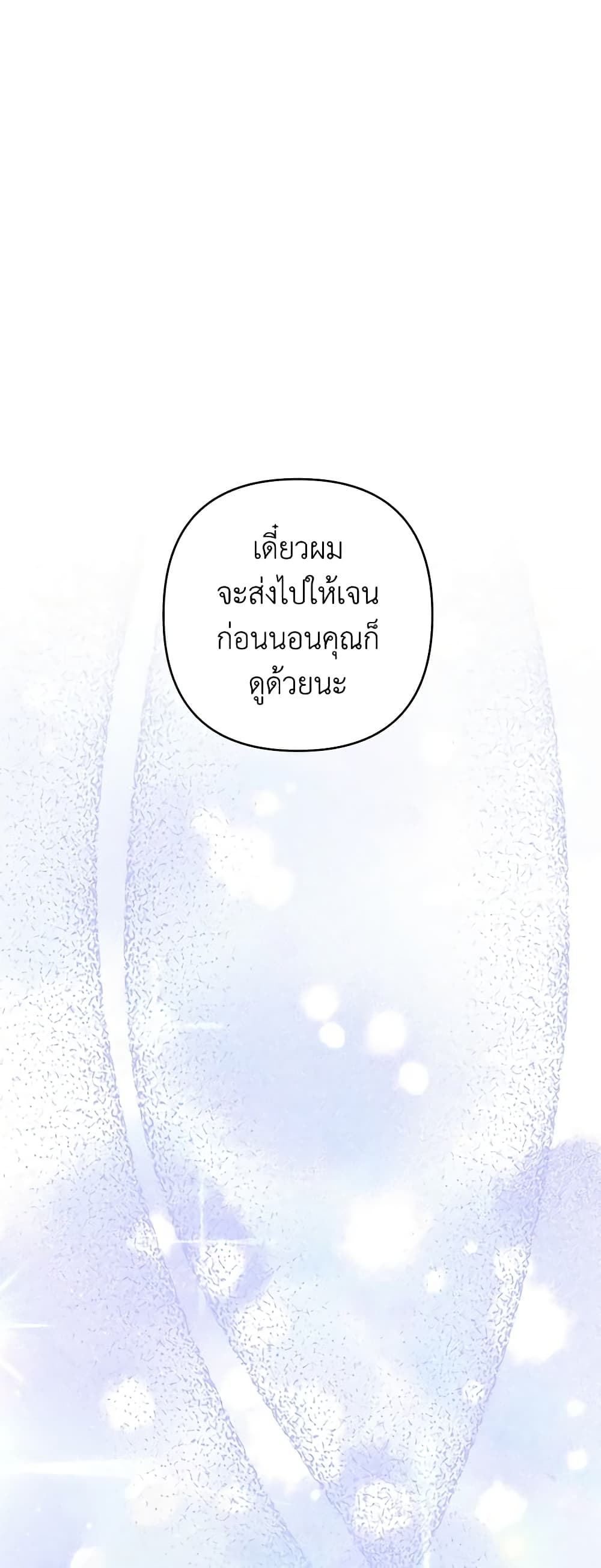 What It Means to Be You page 42