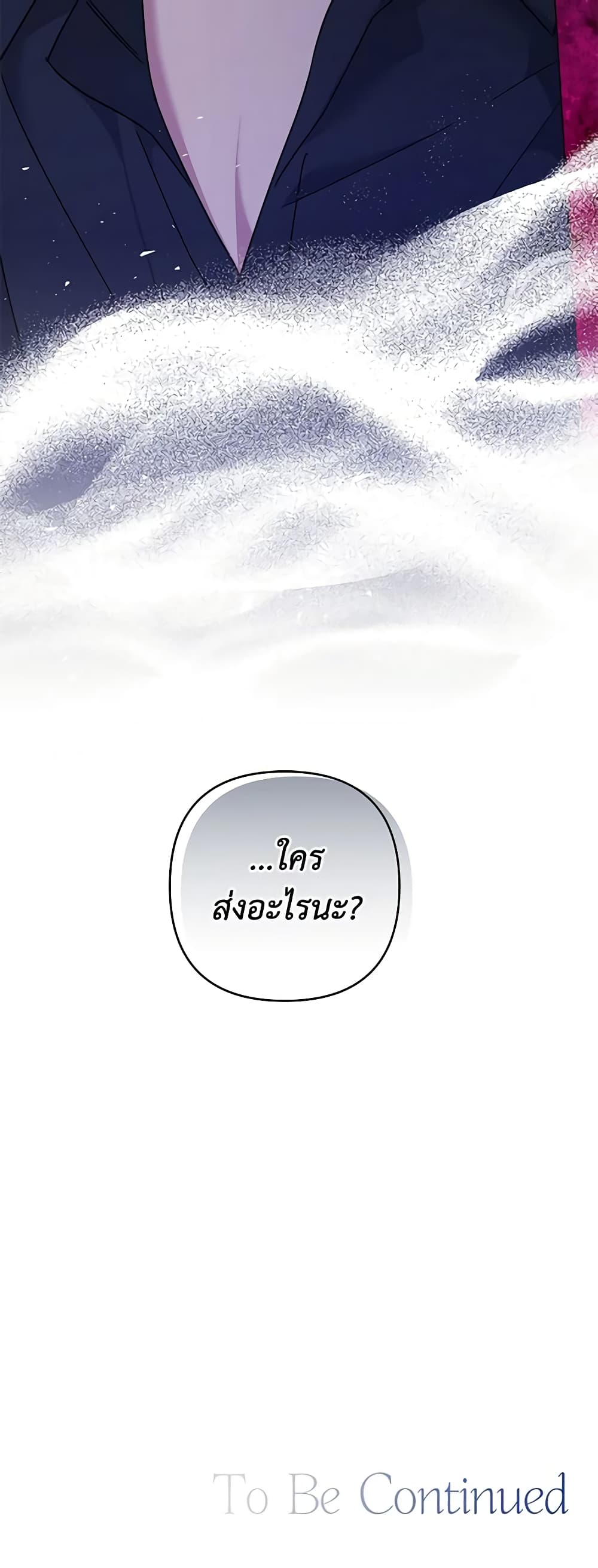 What It Means to Be You page 61