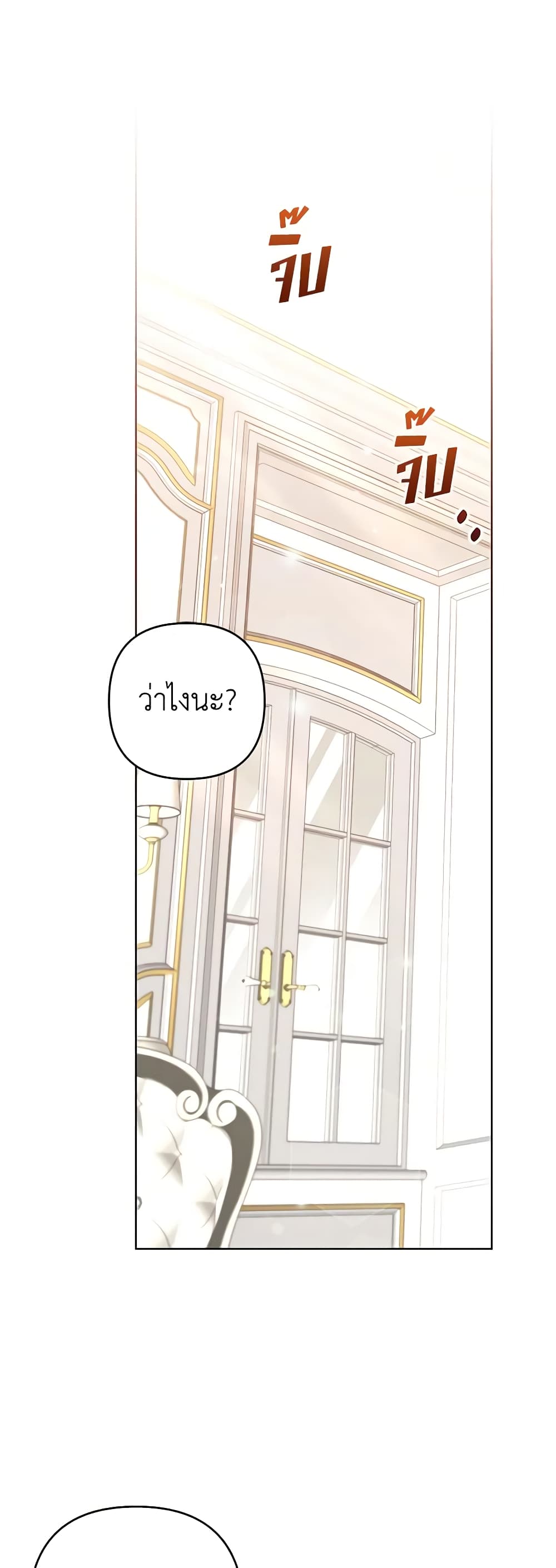 Dangsinui Ihaereul Dopgi Wihayeo page 2
