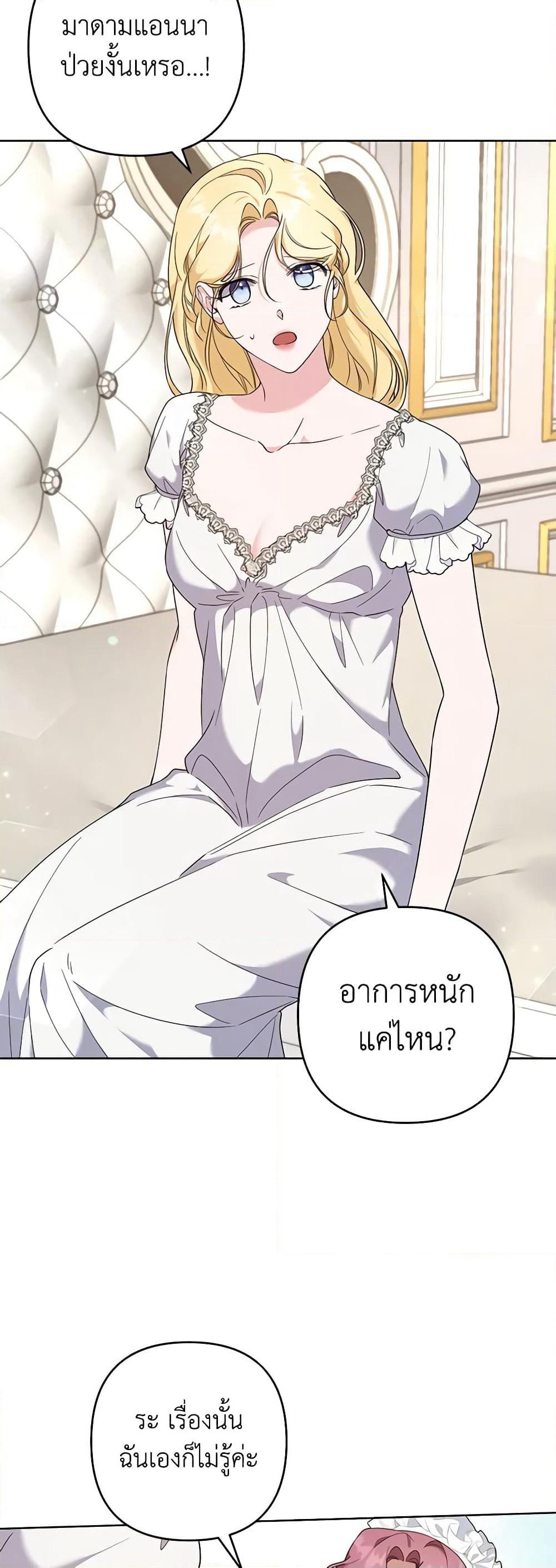 Dangsinui Ihaereul Dopgi Wihayeo page 3