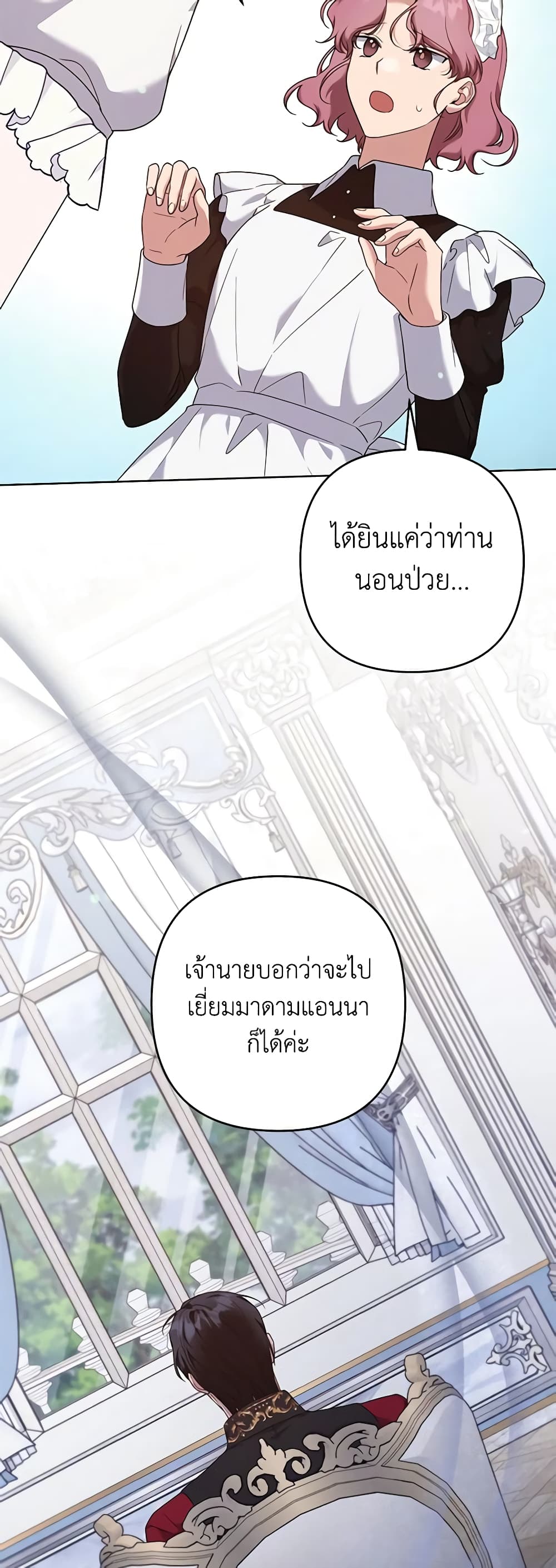 Dangsinui Ihaereul Dopgi Wihayeo page 4