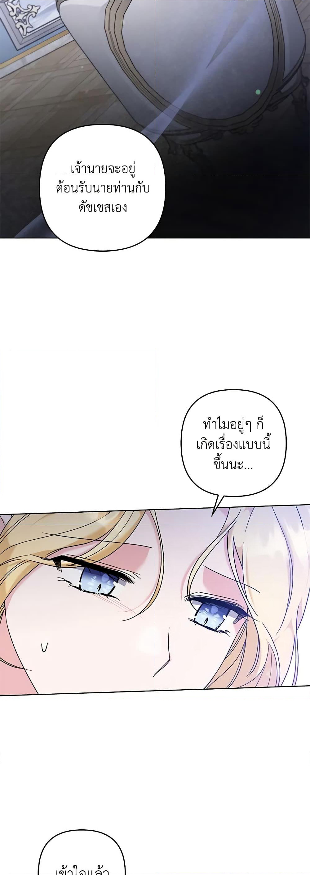 Dangsinui Ihaereul Dopgi Wihayeo page 5