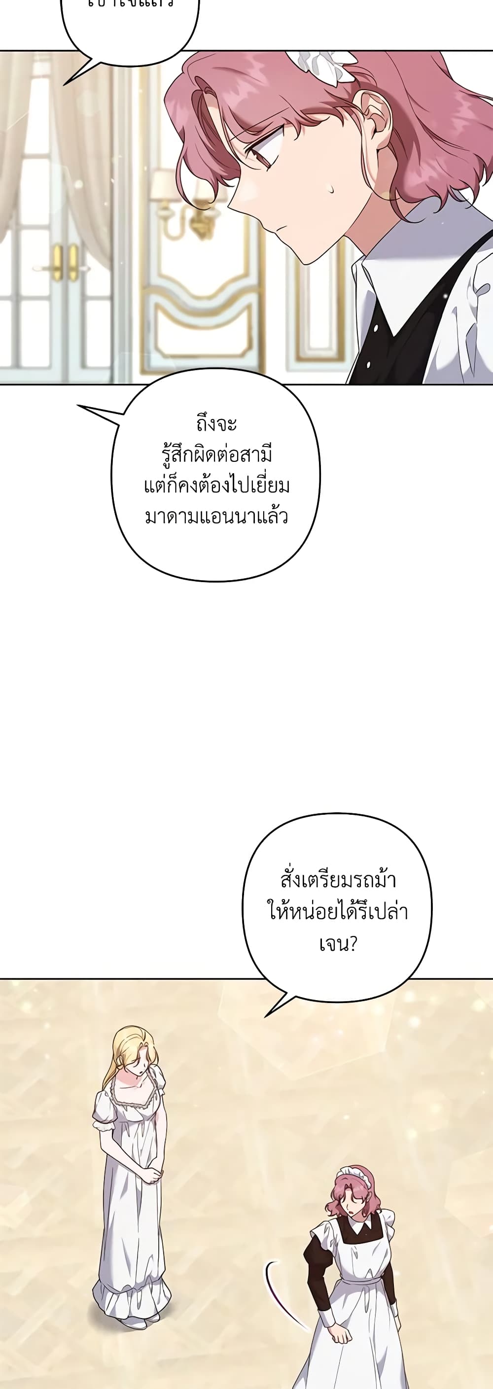 Dangsinui Ihaereul Dopgi Wihayeo page 6