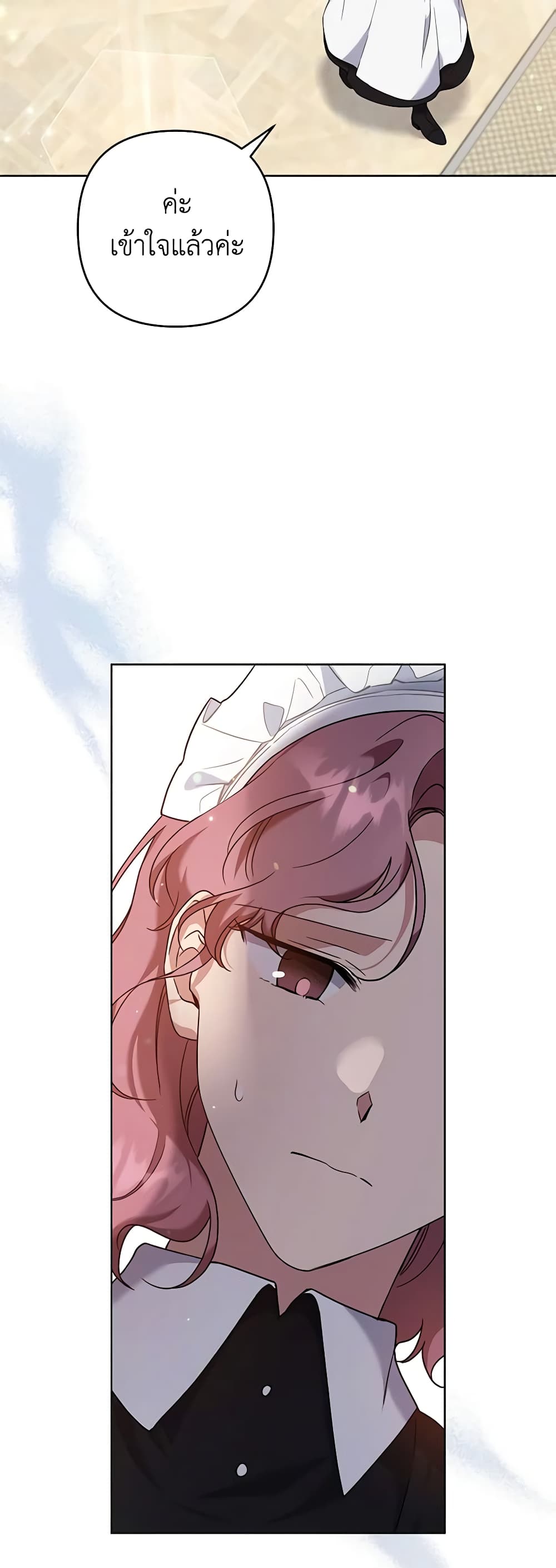 Dangsinui Ihaereul Dopgi Wihayeo page 7
