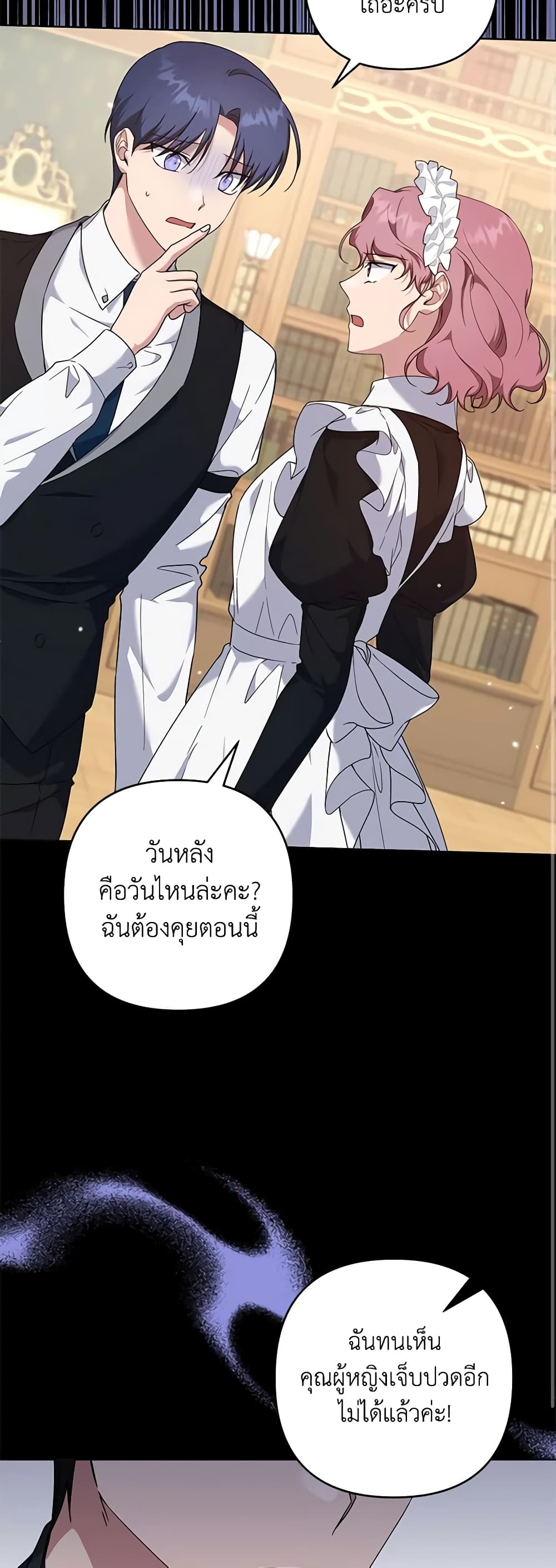 Dangsinui Ihaereul Dopgi Wihayeo page 10