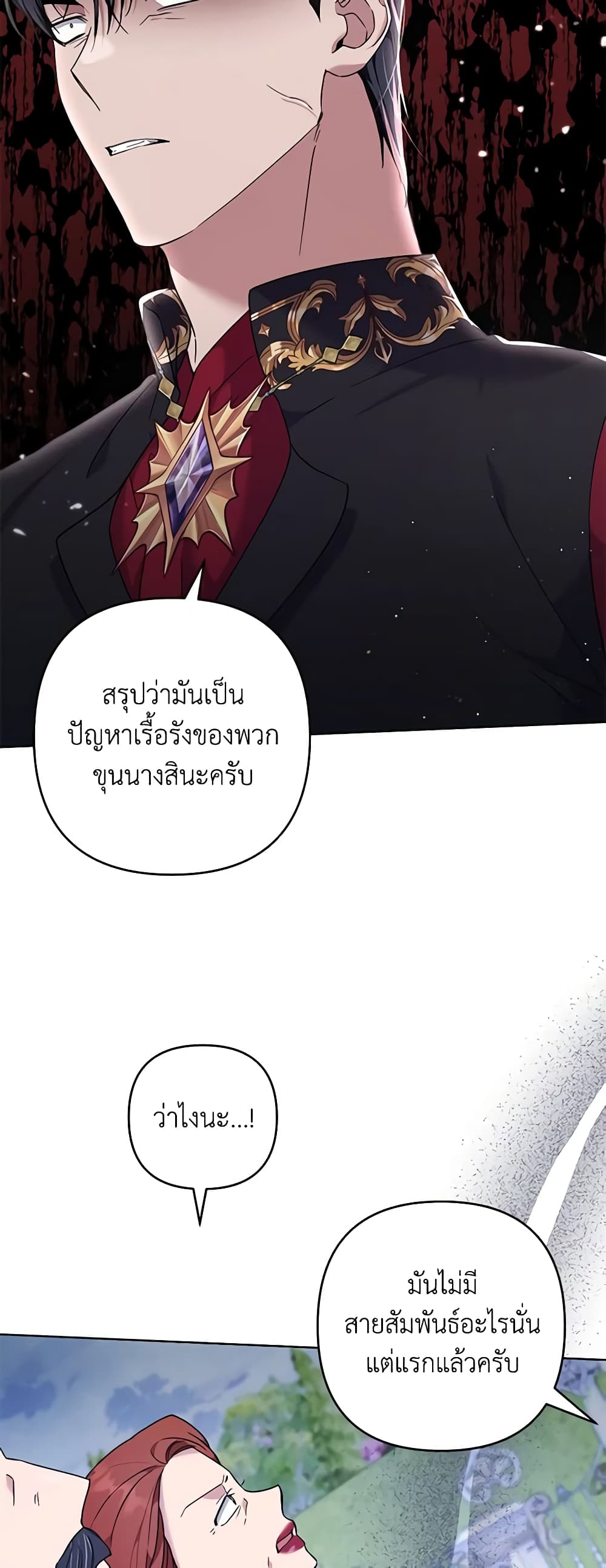Dangsinui Ihaereul Dopgi Wihayeo page 9