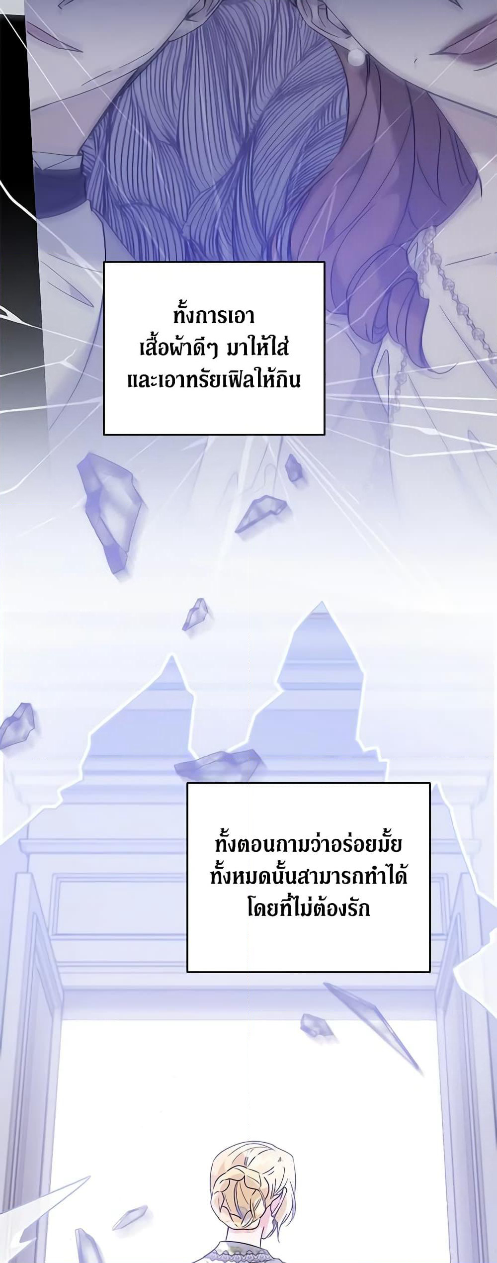 What It Means to Be You page 30