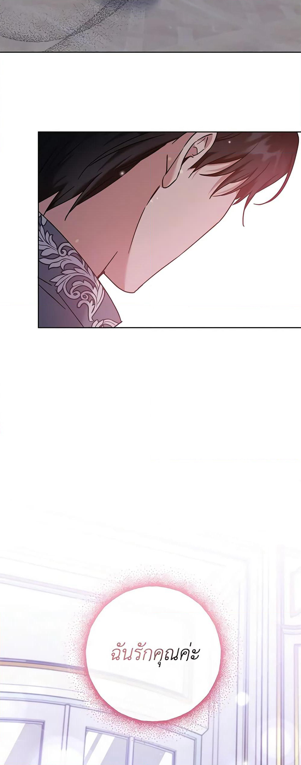 What It Means to Be You page 33