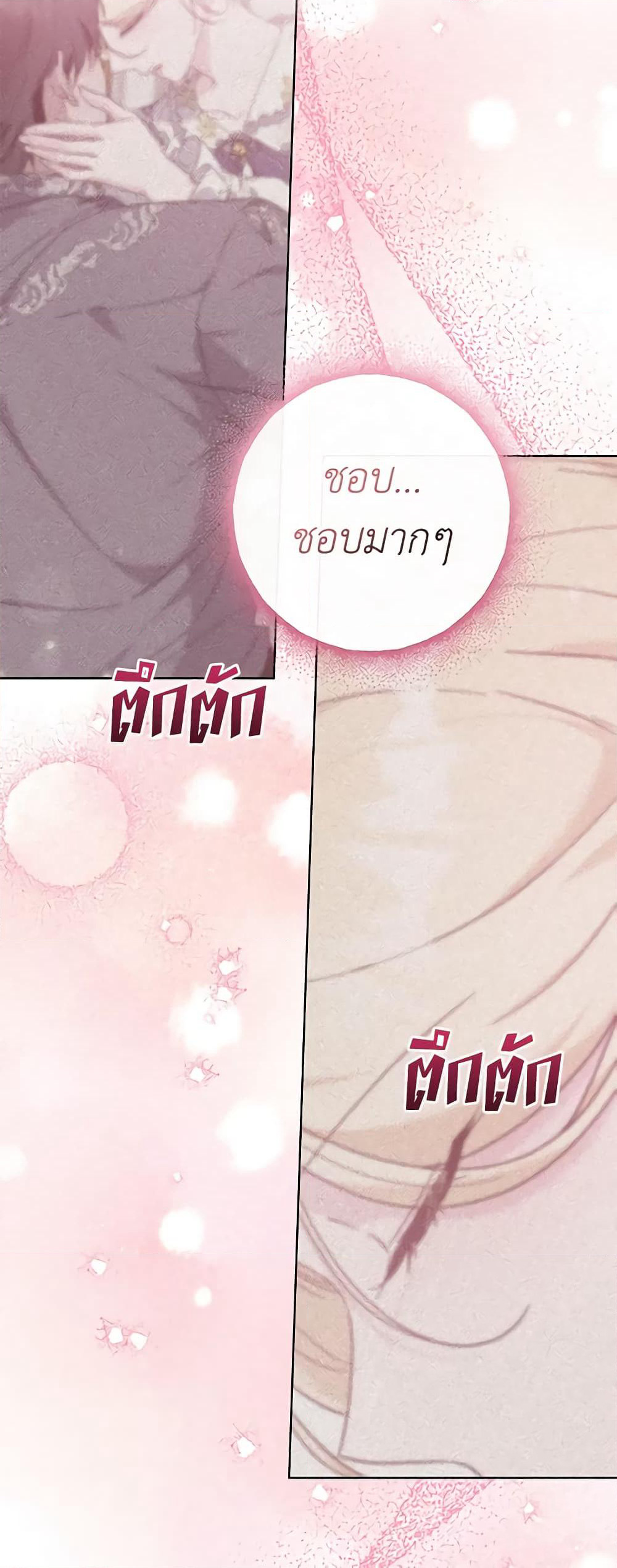 What It Means to Be You page 35