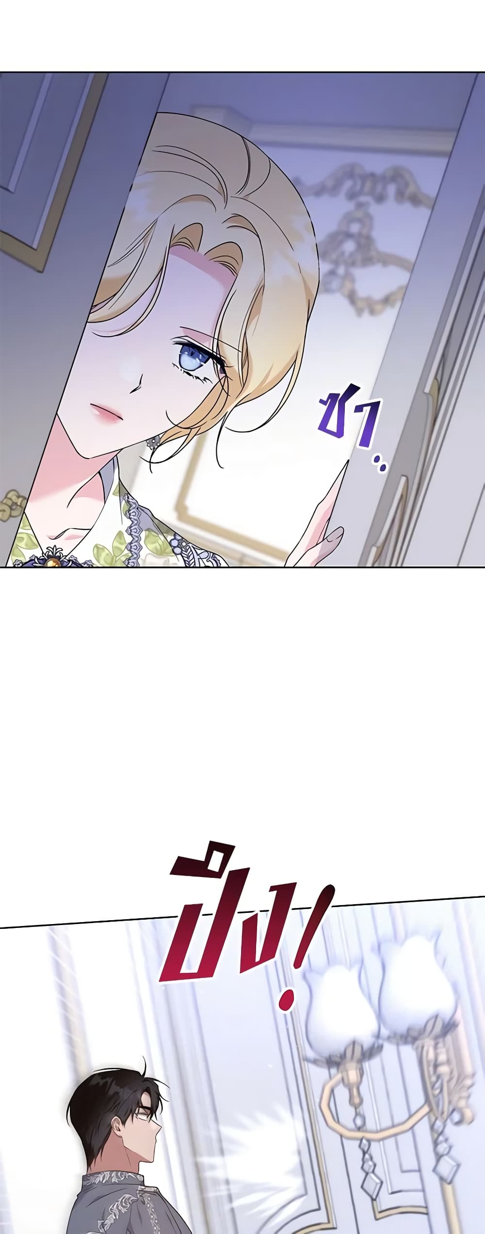 What It Means to Be You page 48