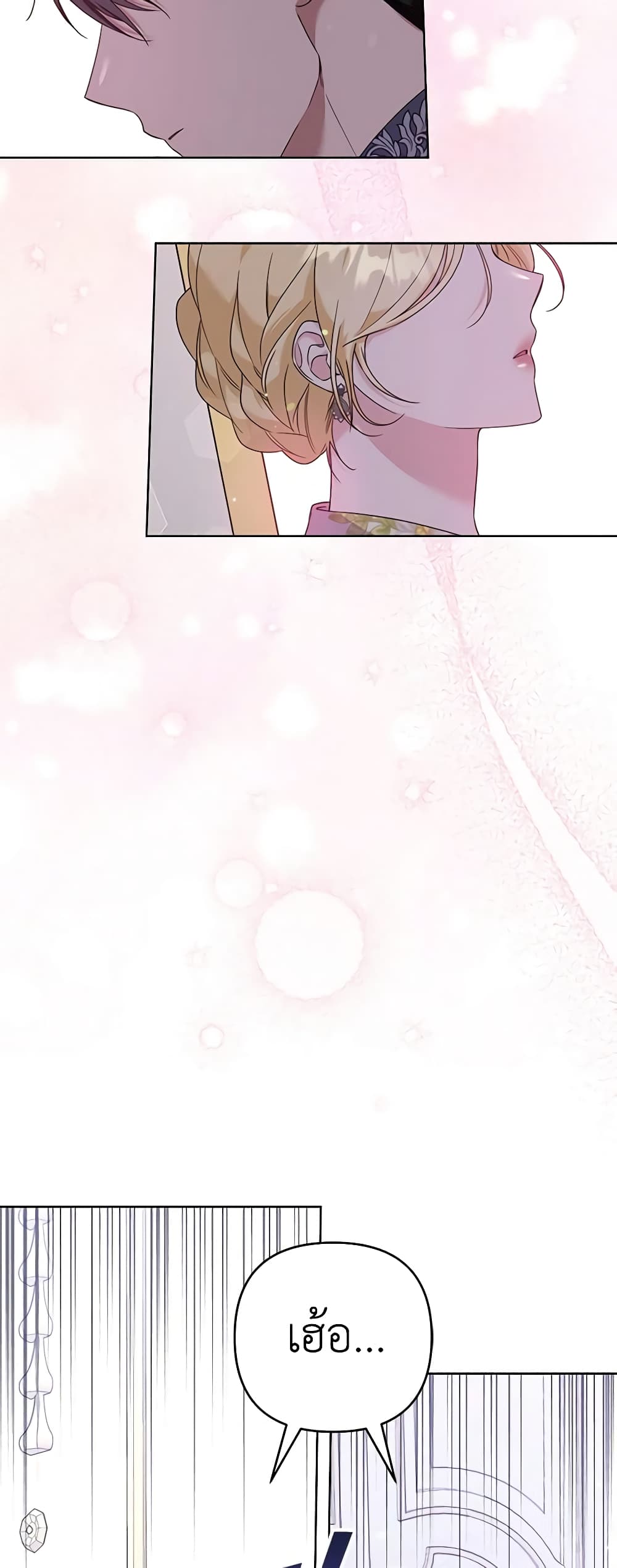 What It Means to Be You page 55
