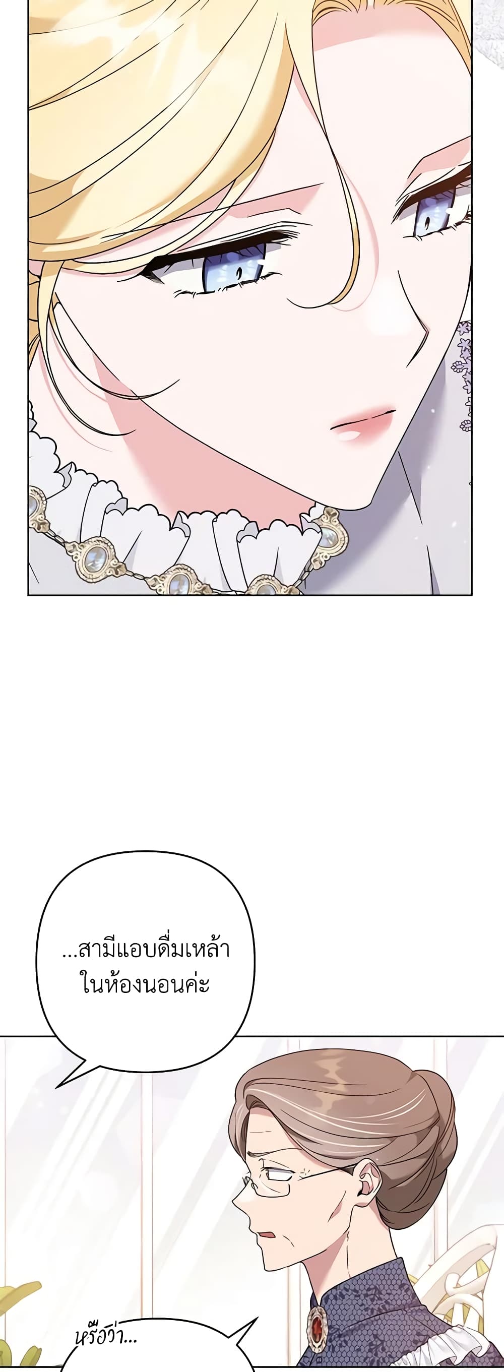 What It Means to Be You page 13