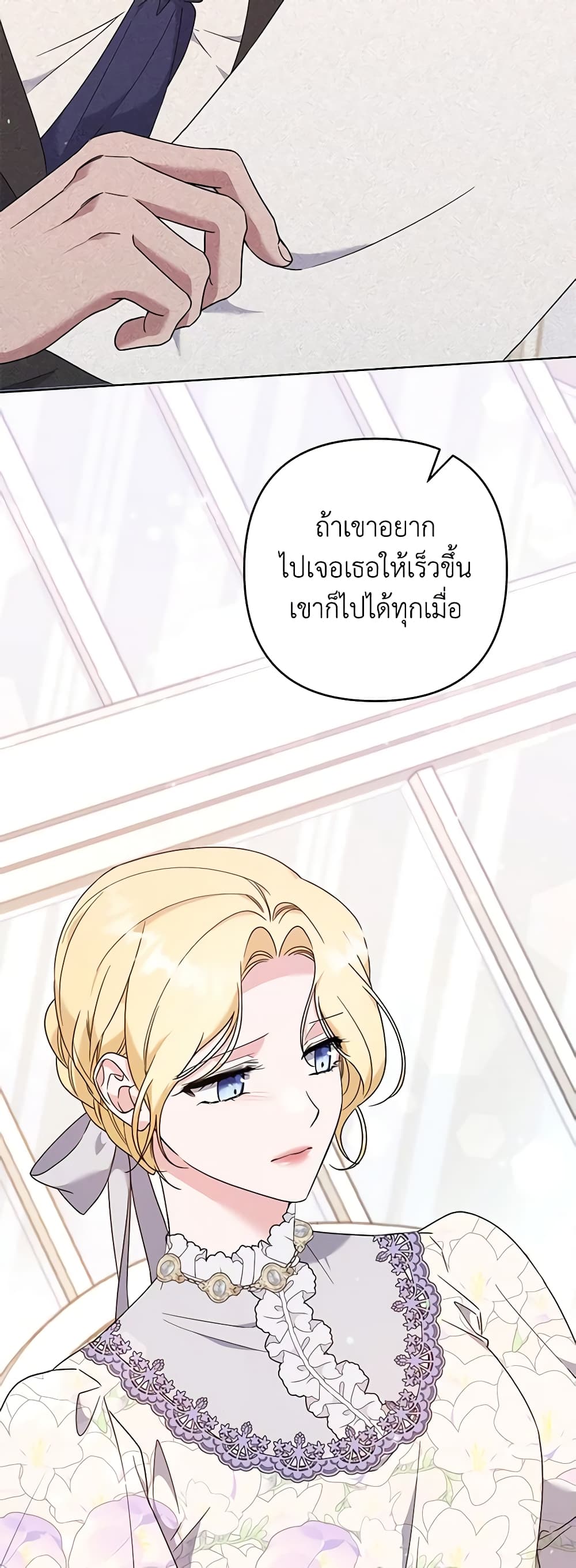 What It Means to Be You page 24