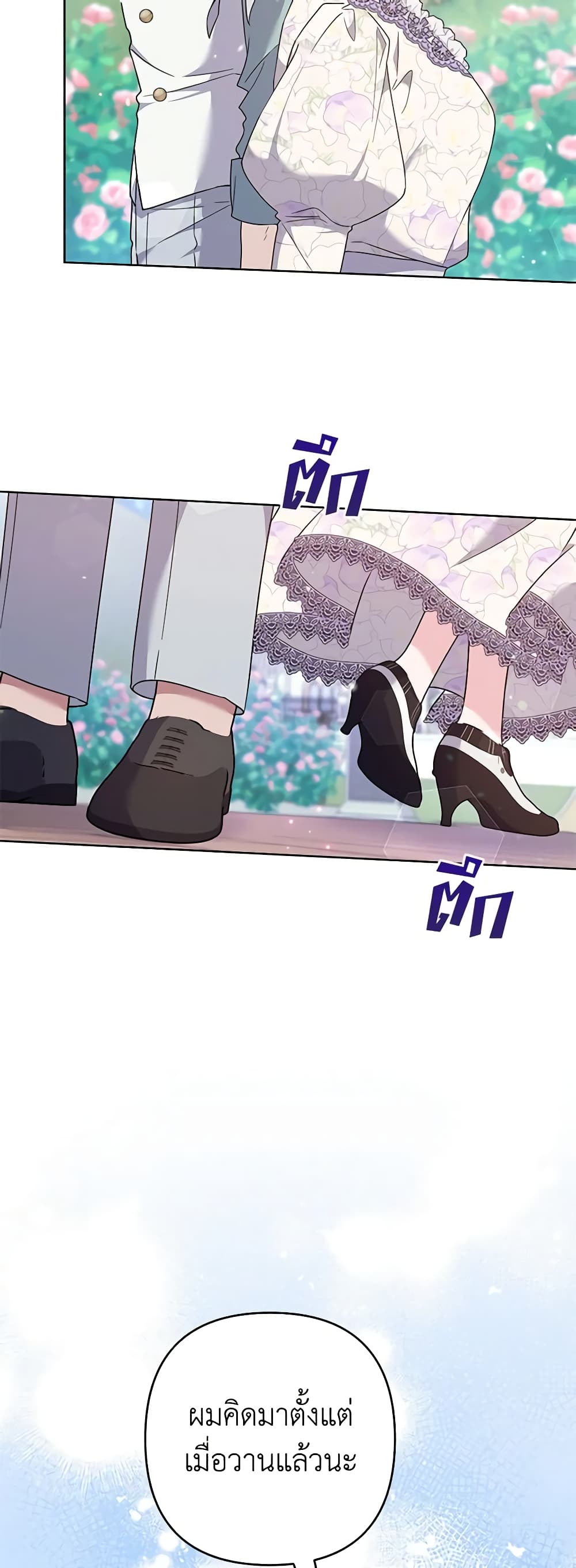 What It Means to Be You page 33