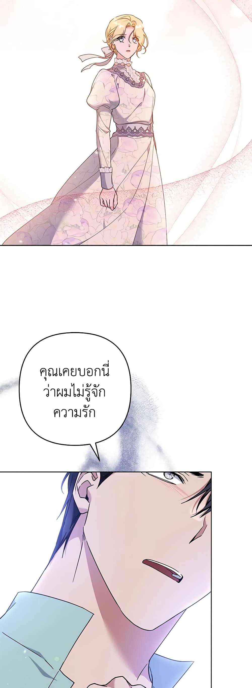 What It Means to Be You page 39