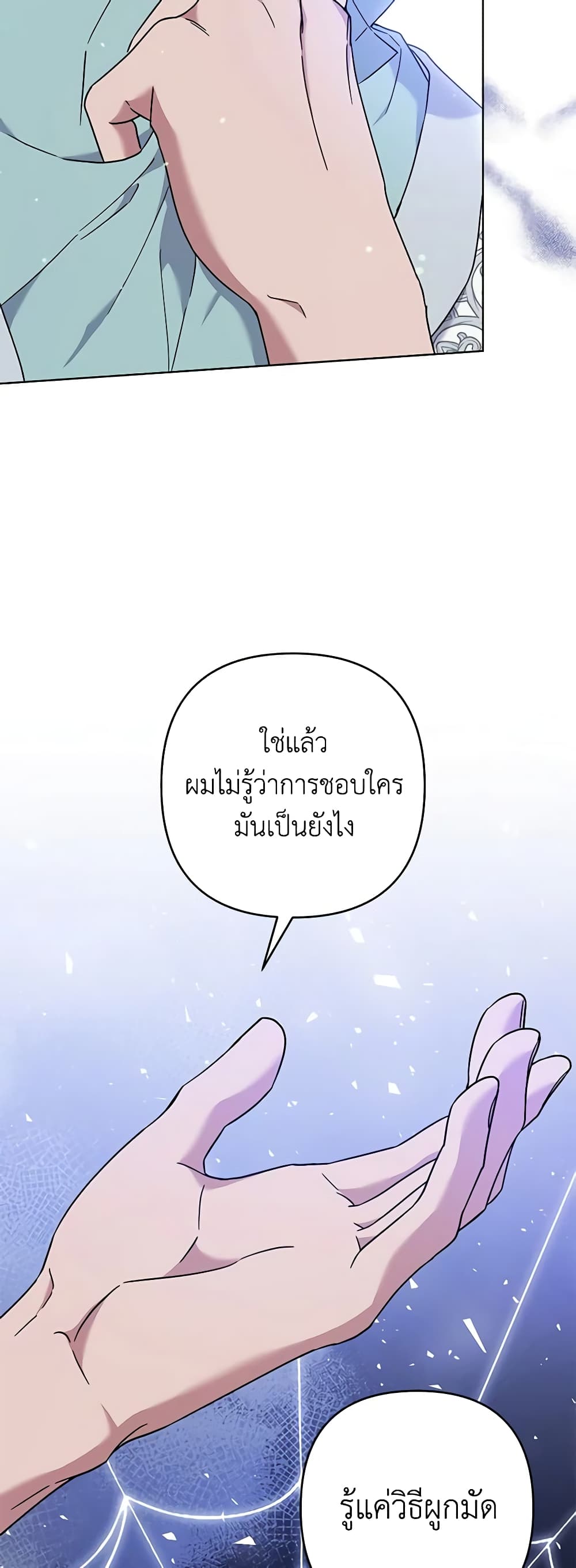 What It Means to Be You page 40