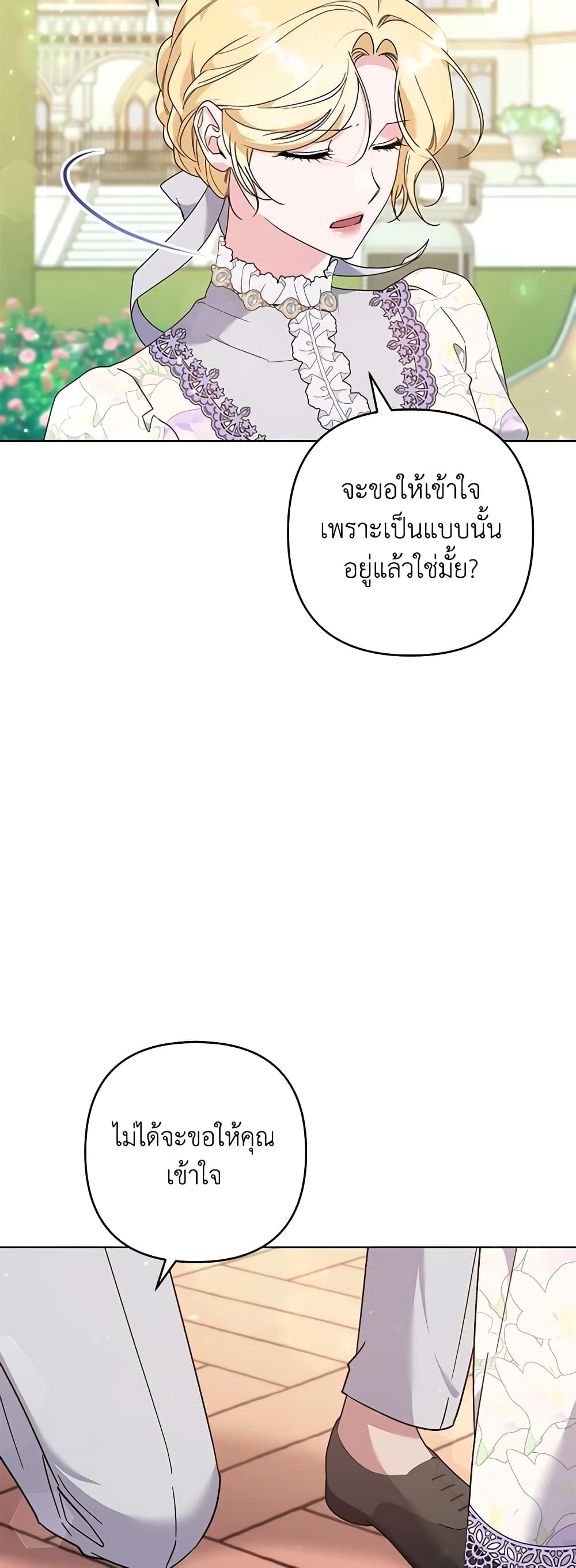 What It Means to Be You page 43