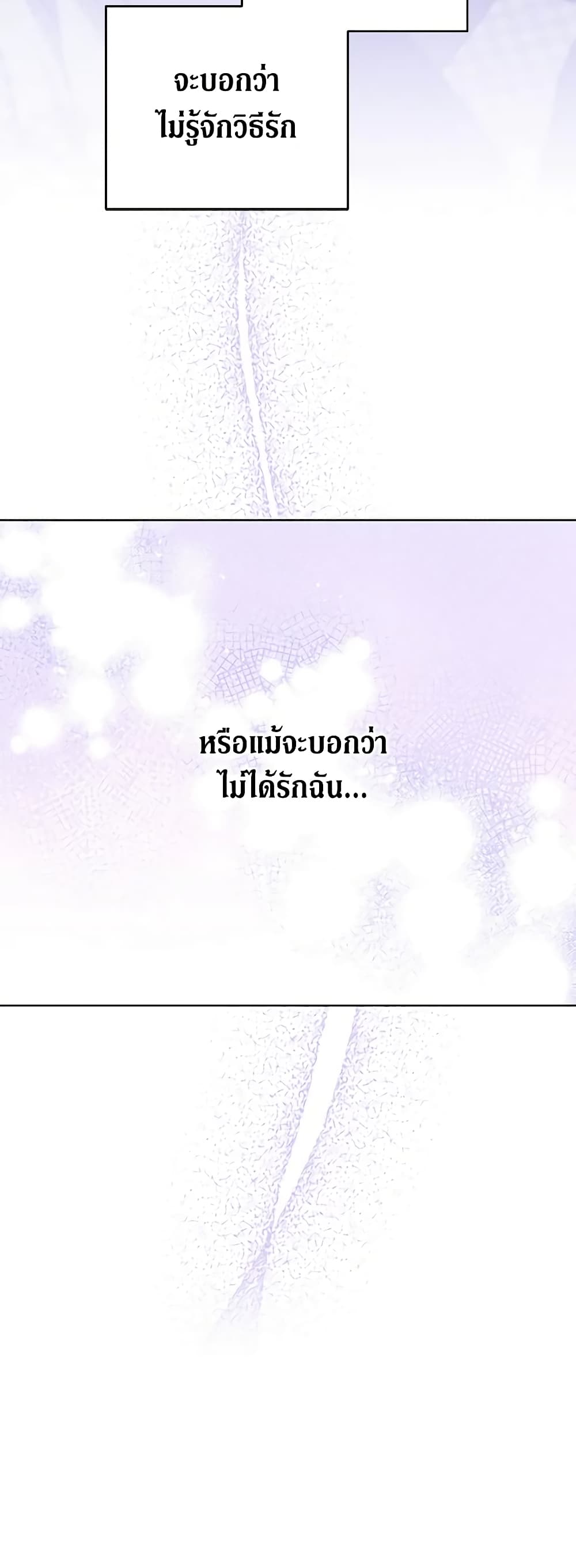 What It Means to Be You page 51
