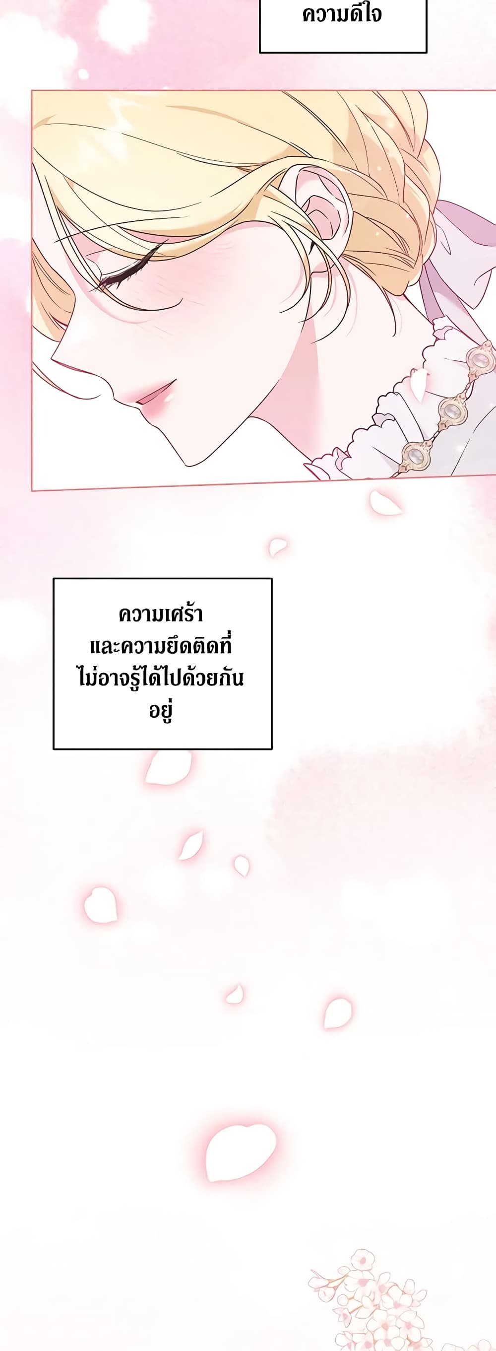 What It Means to Be You page 59