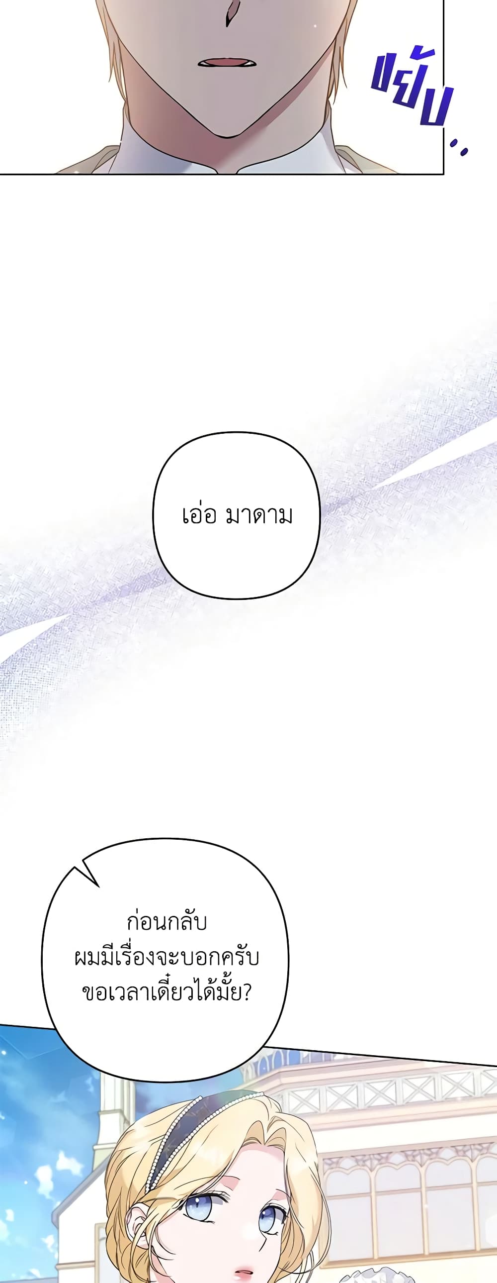 What It Means to Be You page 13
