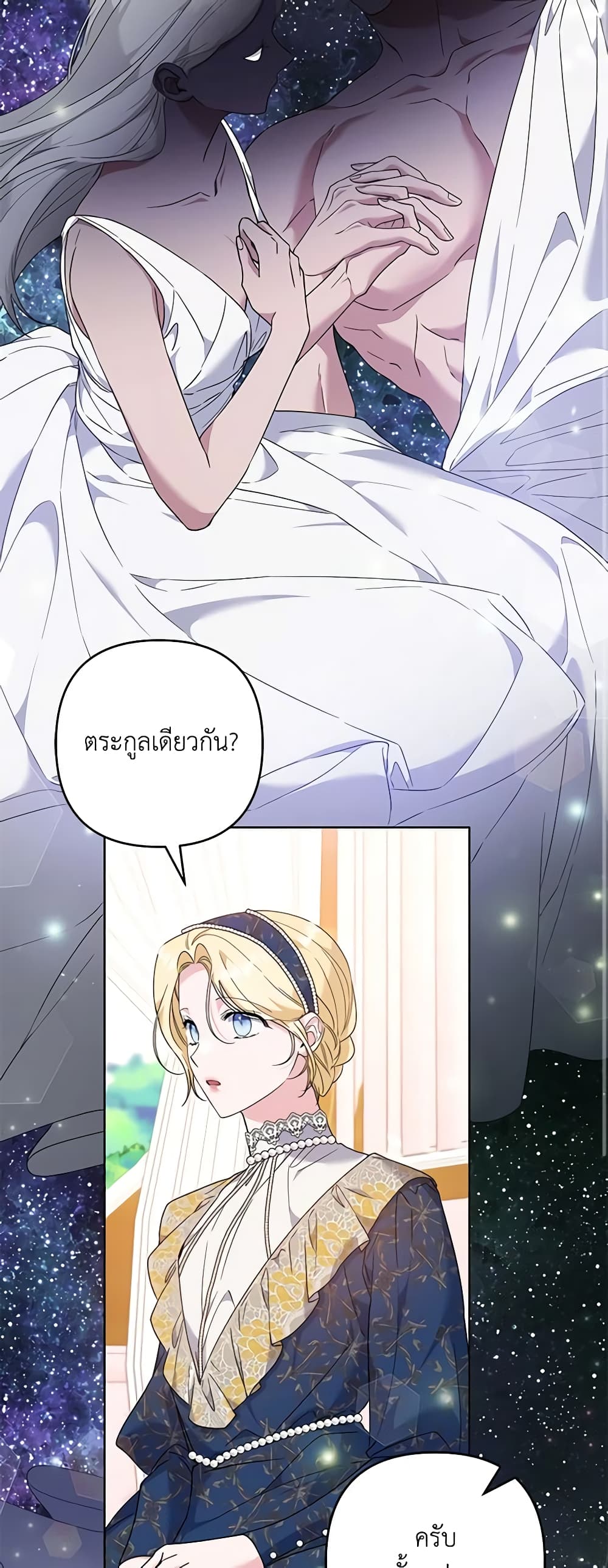 What It Means to Be You page 18