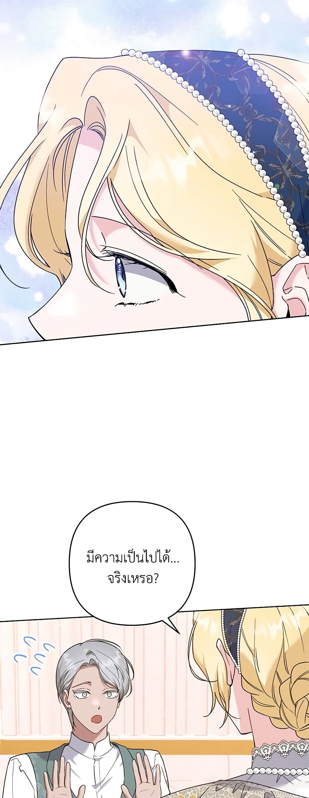 What It Means to Be You page 22