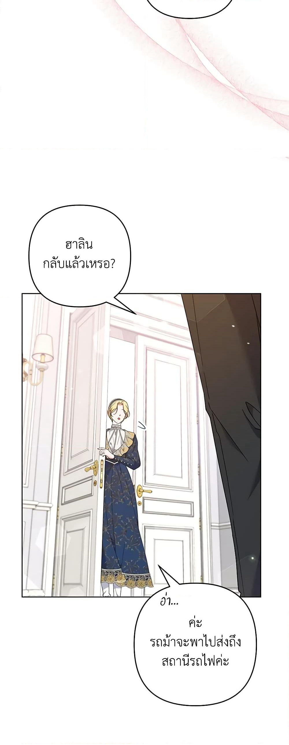 What It Means to Be You page 31