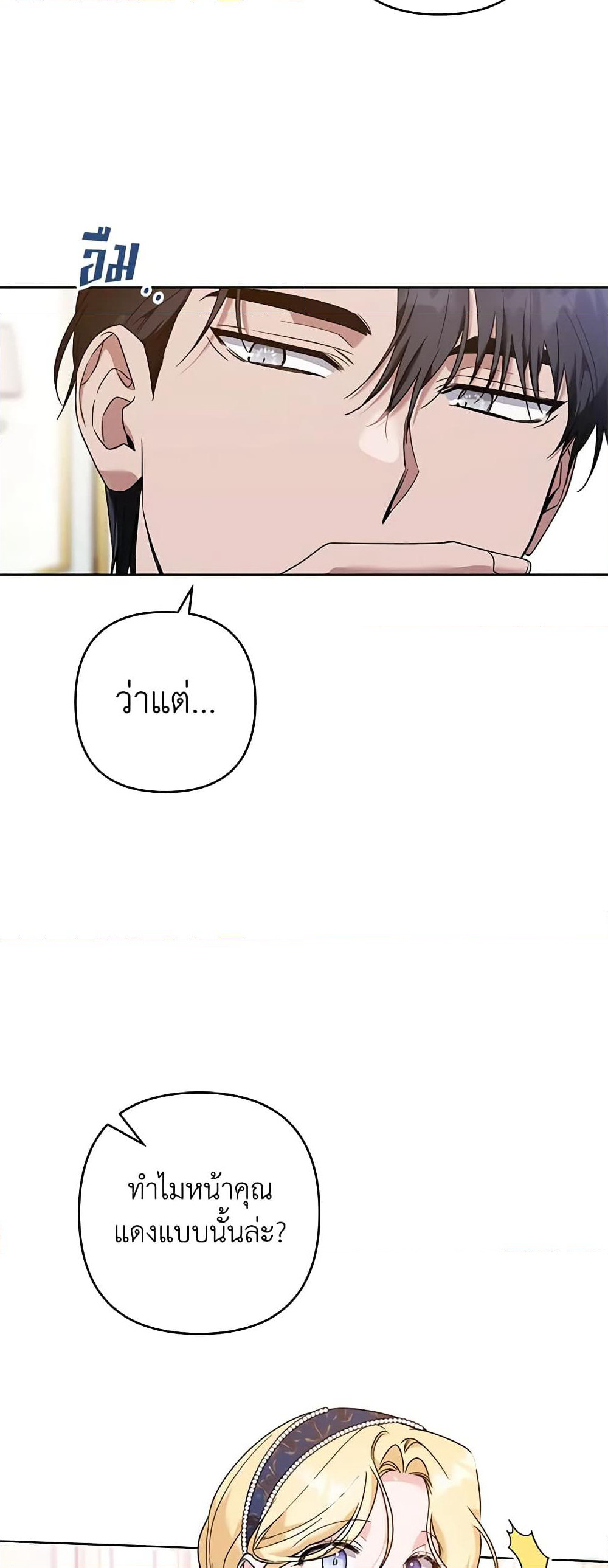 What It Means to Be You page 33