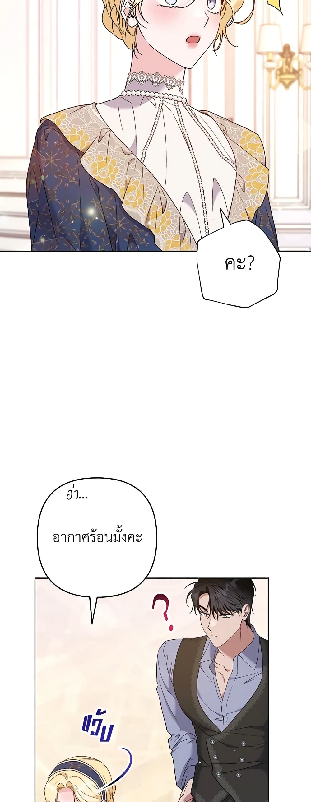 What It Means to Be You page 34