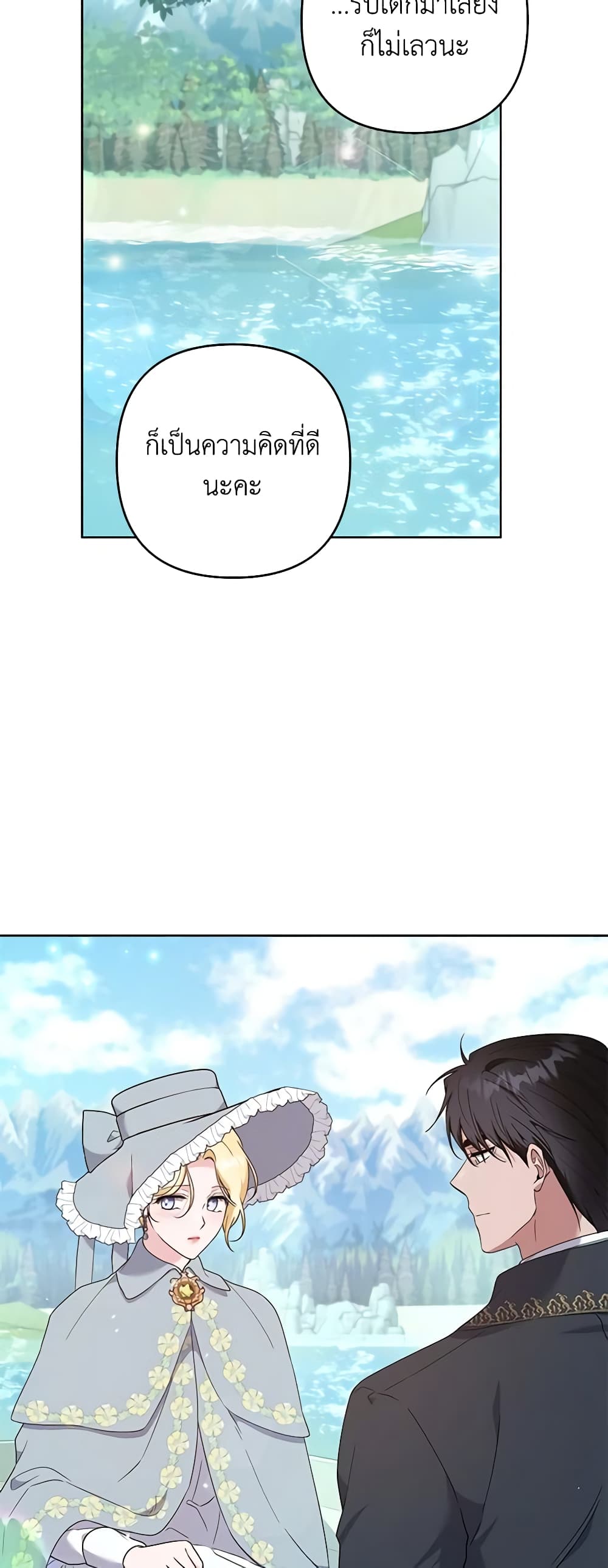 What It Means to Be You page 48