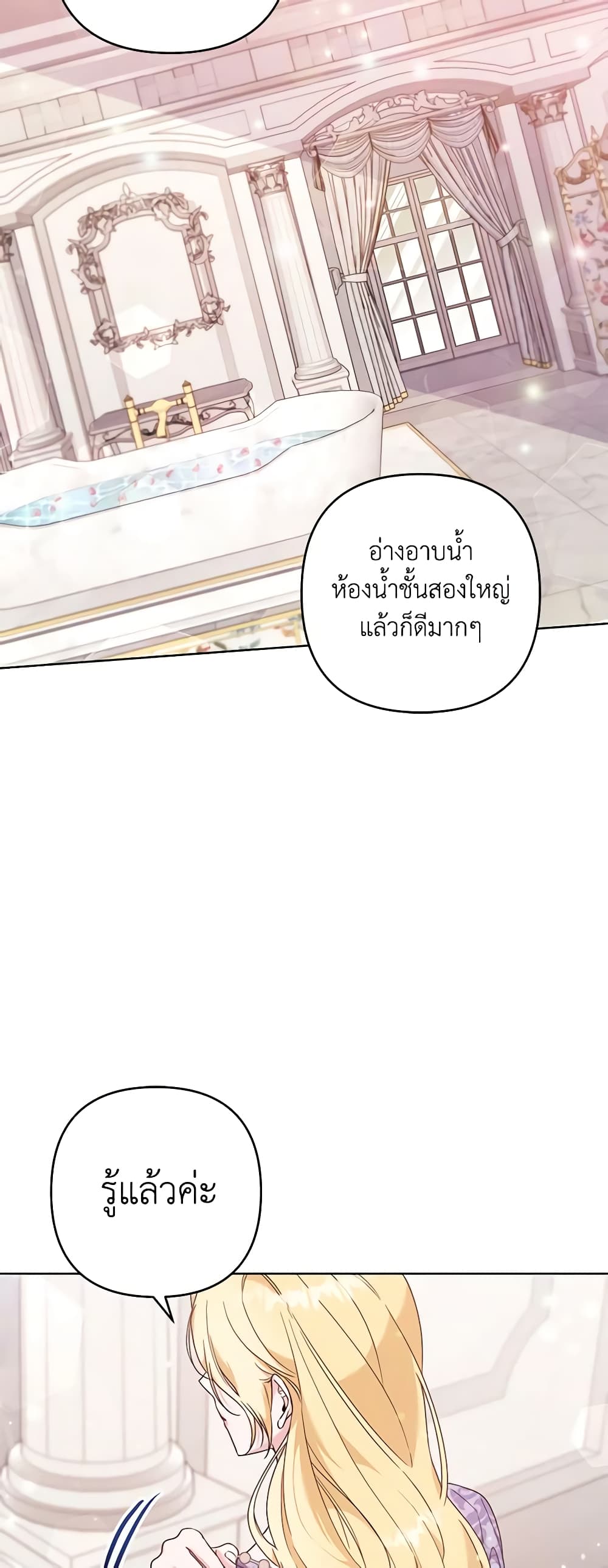 What It Means to Be You page 55