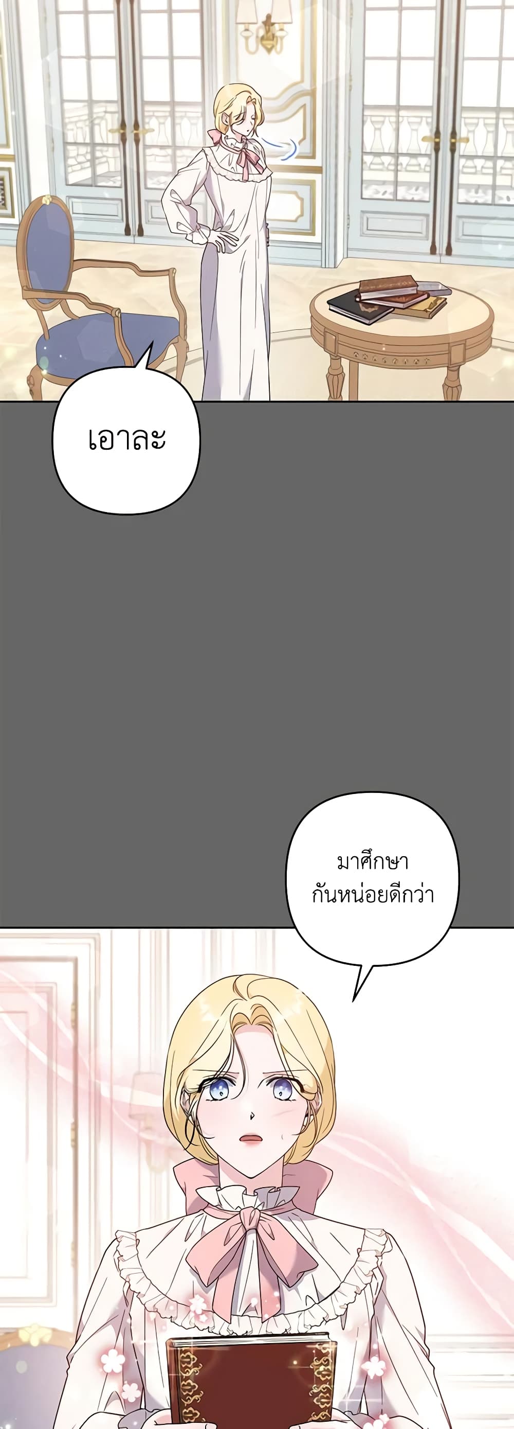 What It Means to Be You page 5