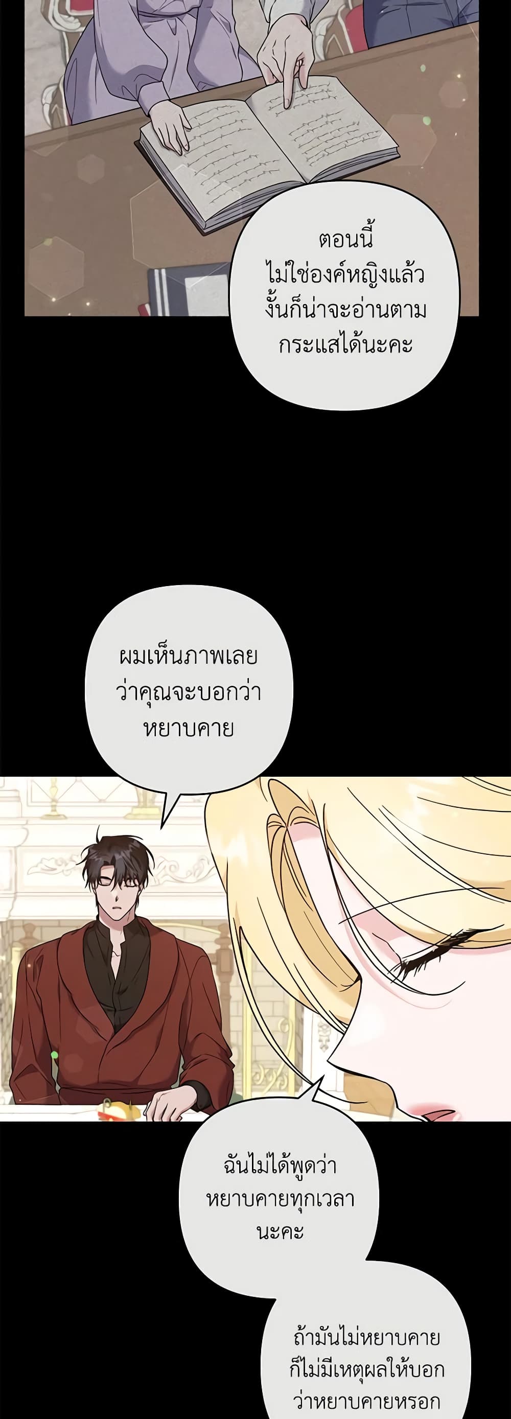 What It Means to Be You page 9