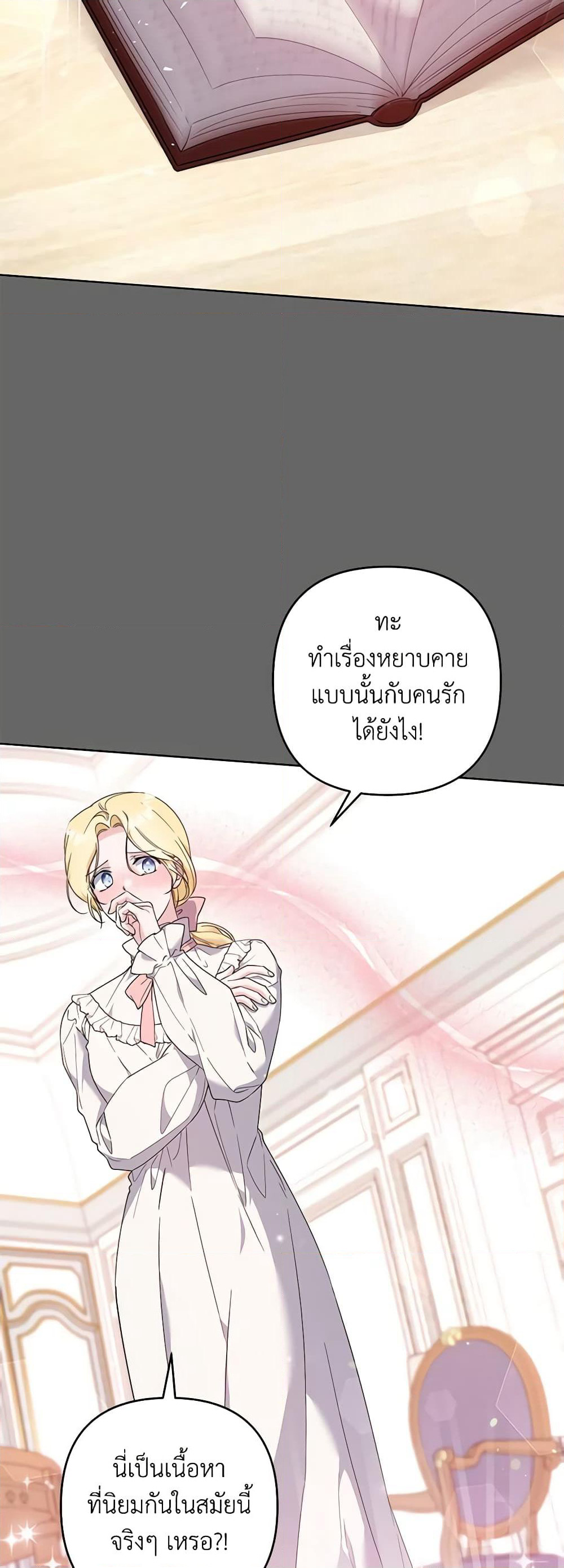 What It Means to Be You page 12