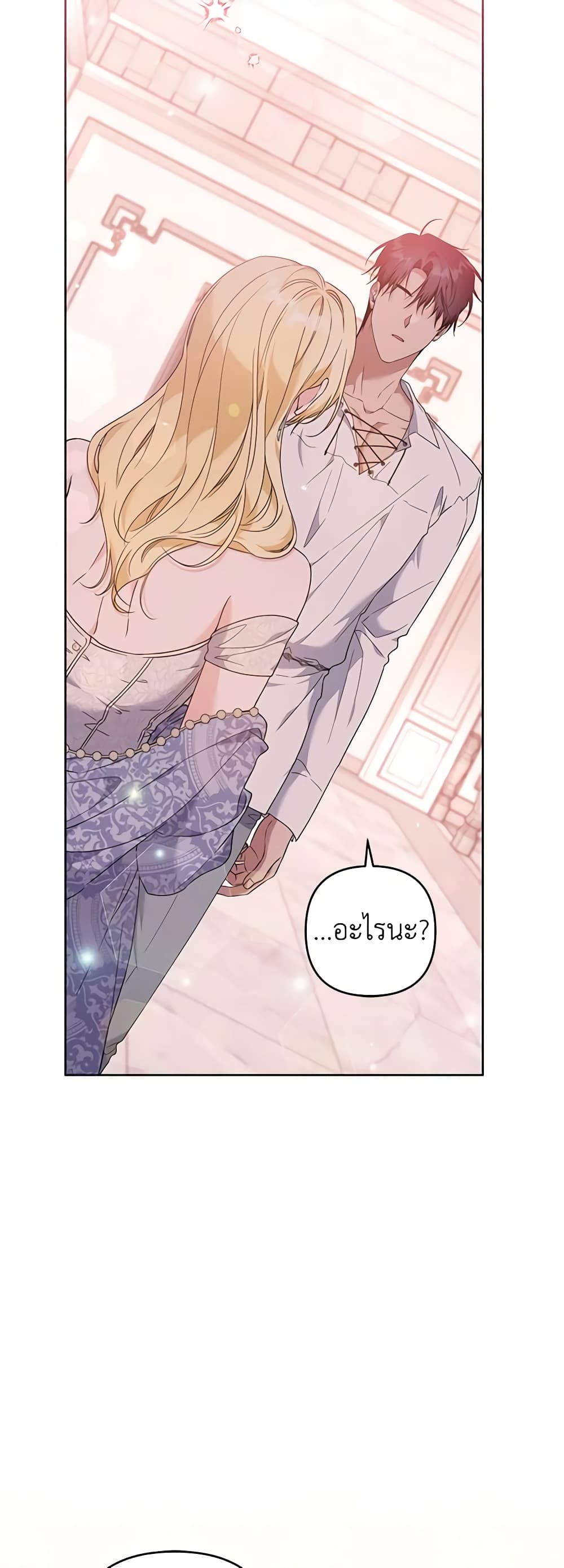 What It Means to Be You page 17