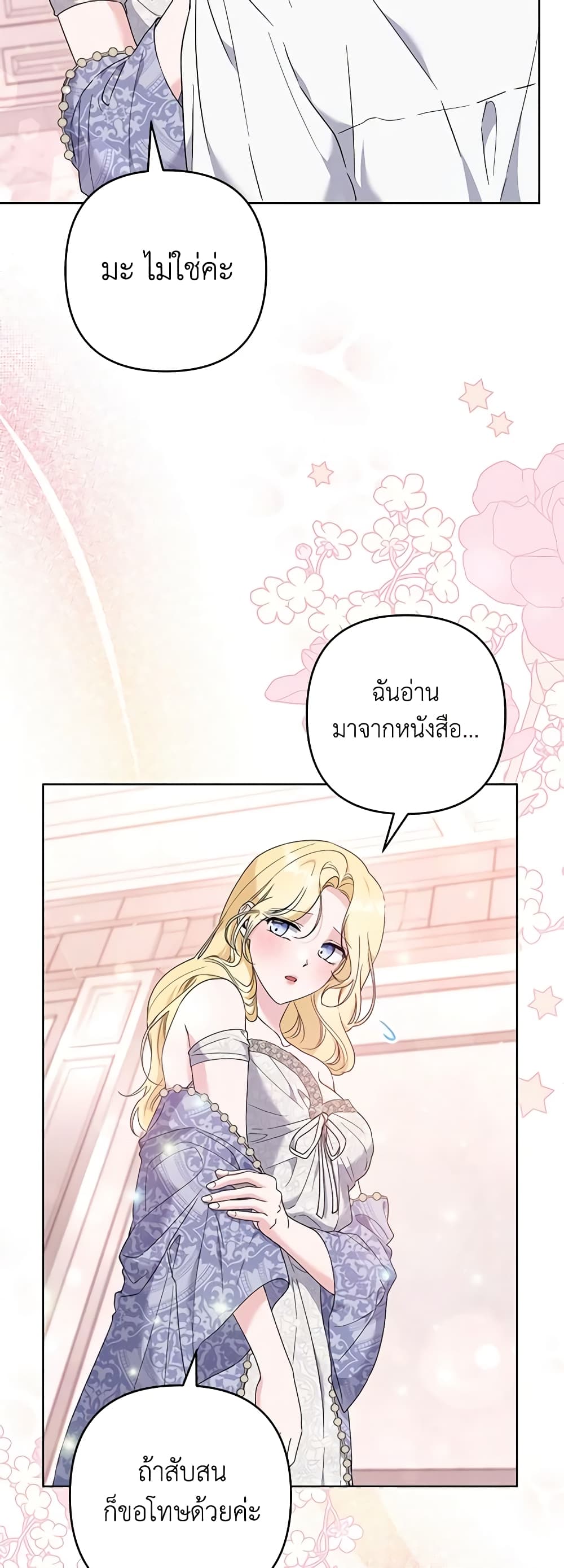 What It Means to Be You page 19