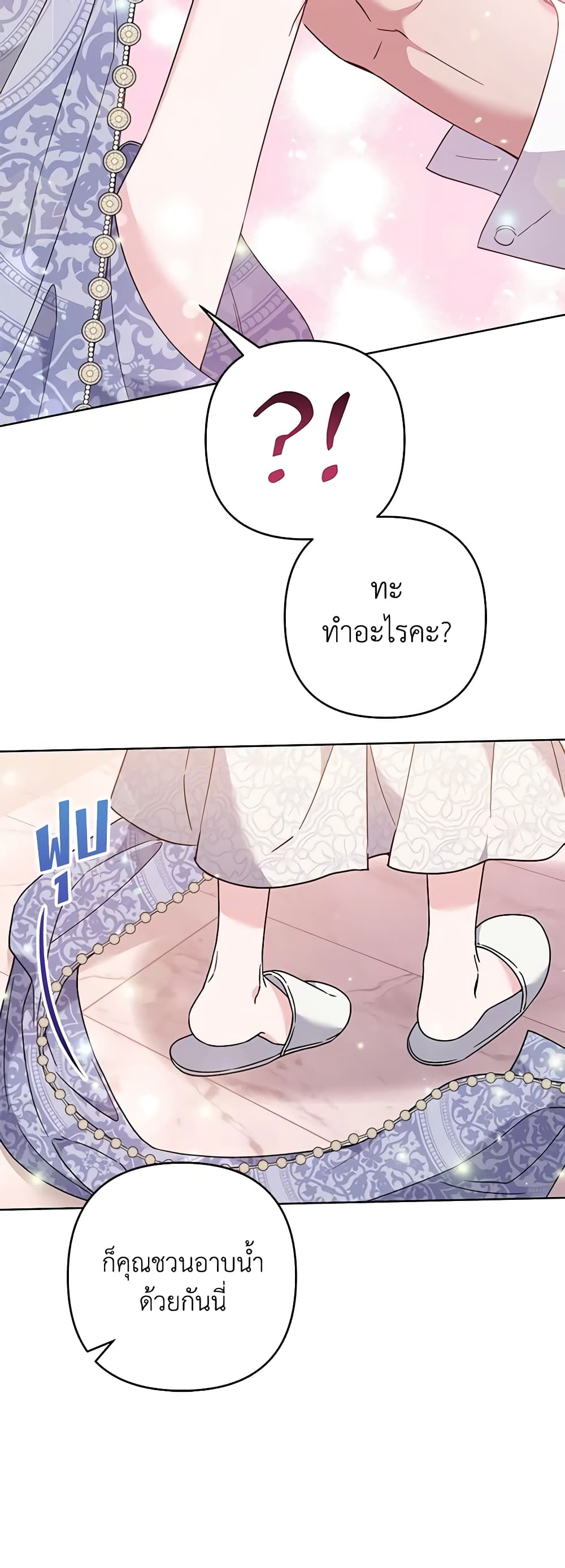 What It Means to Be You page 21